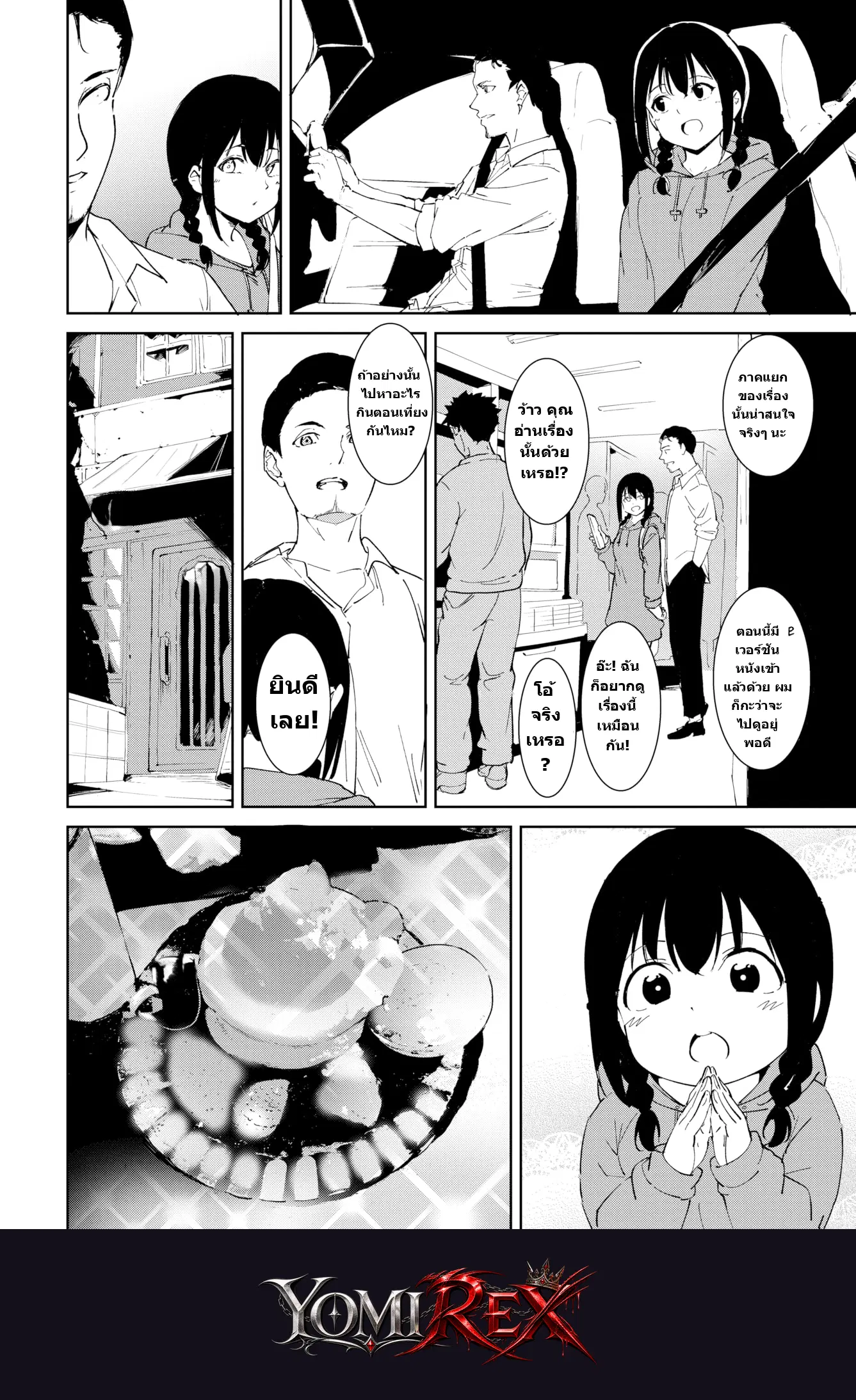 หน้า 4