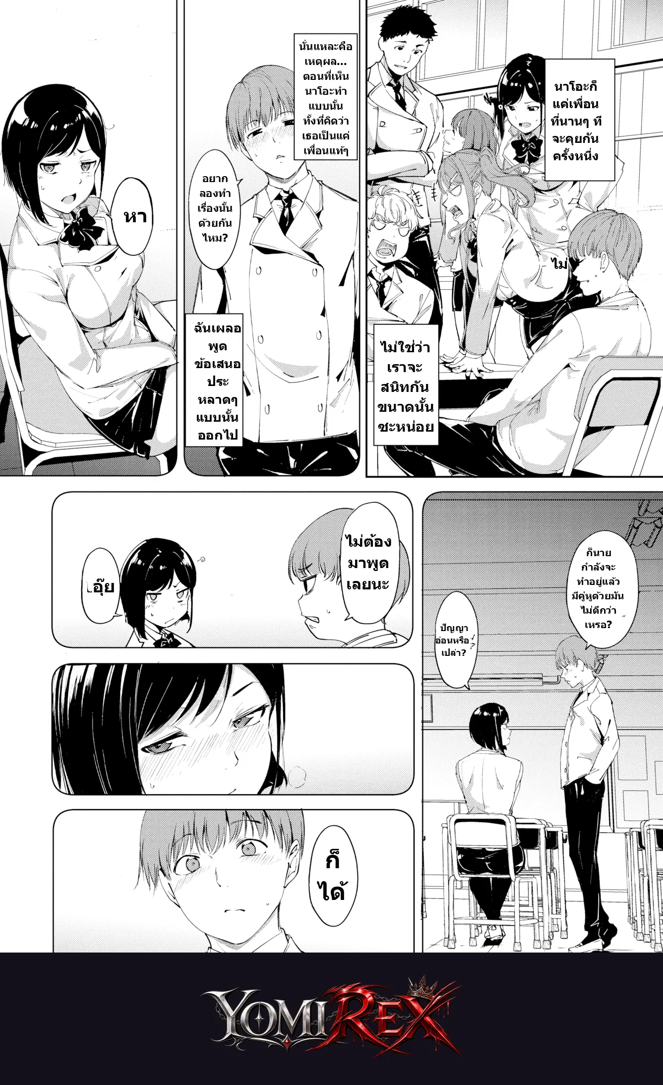 หน้า 6