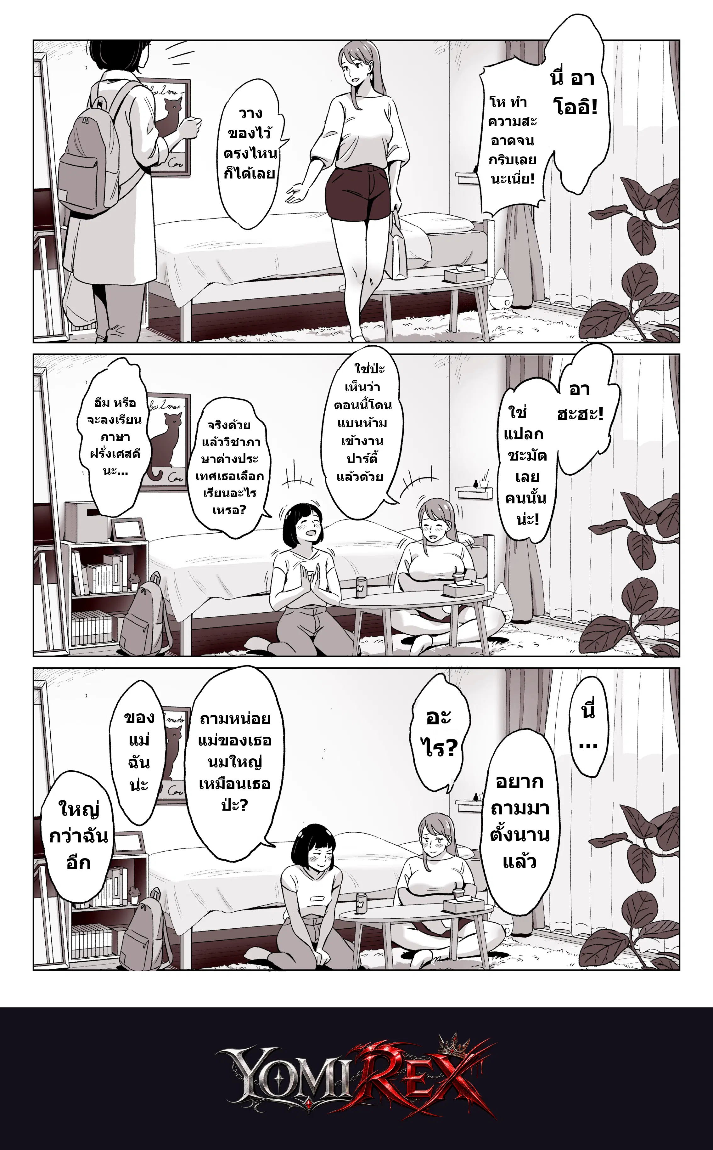 หน้า 3