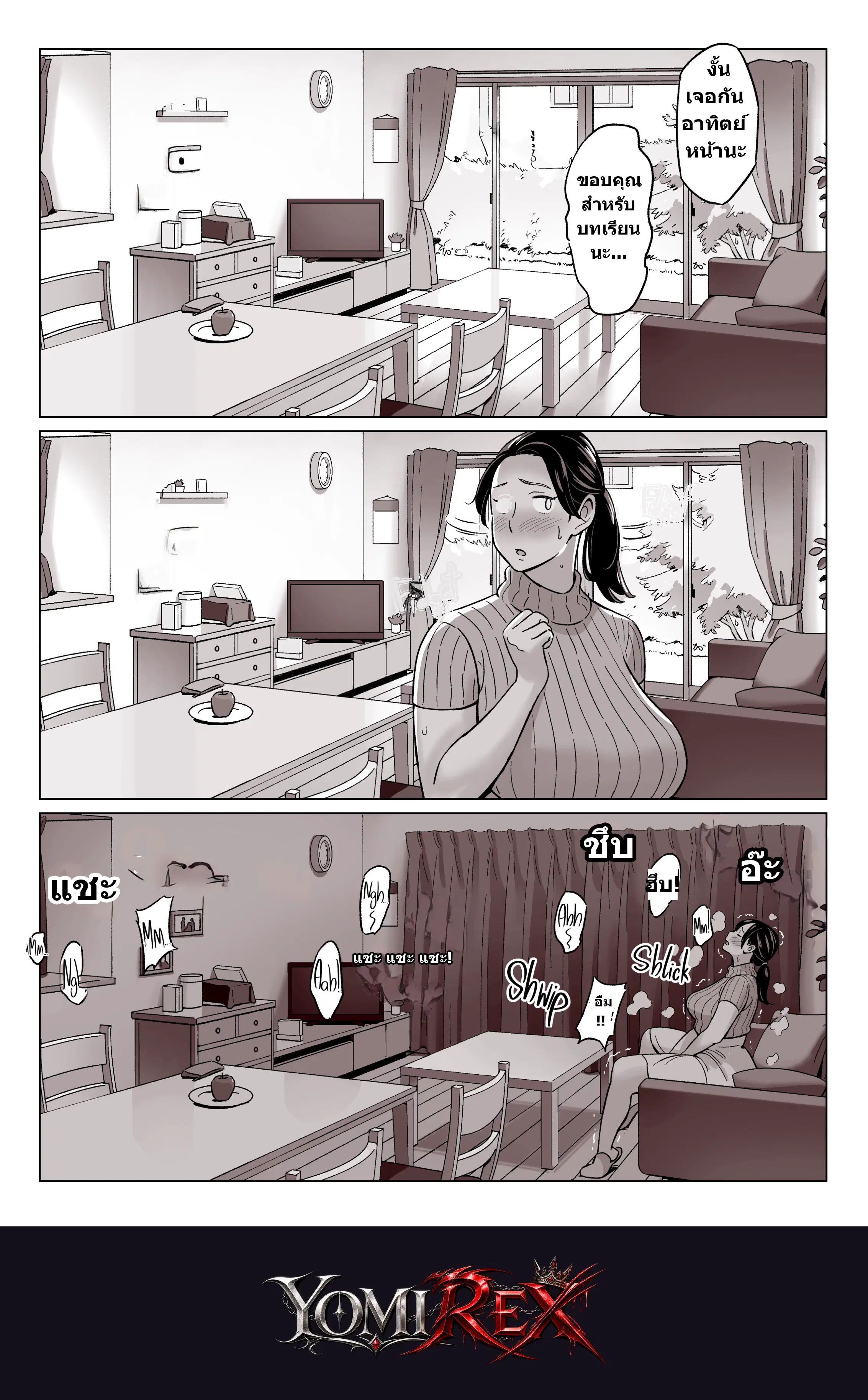 หน้า 8