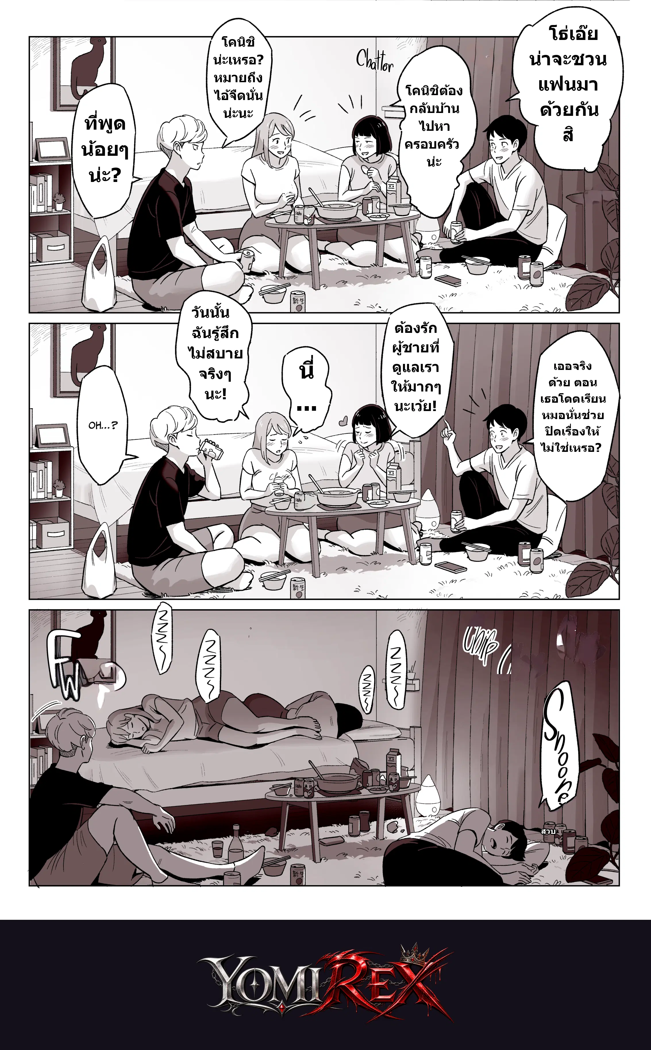 หน้า 10
