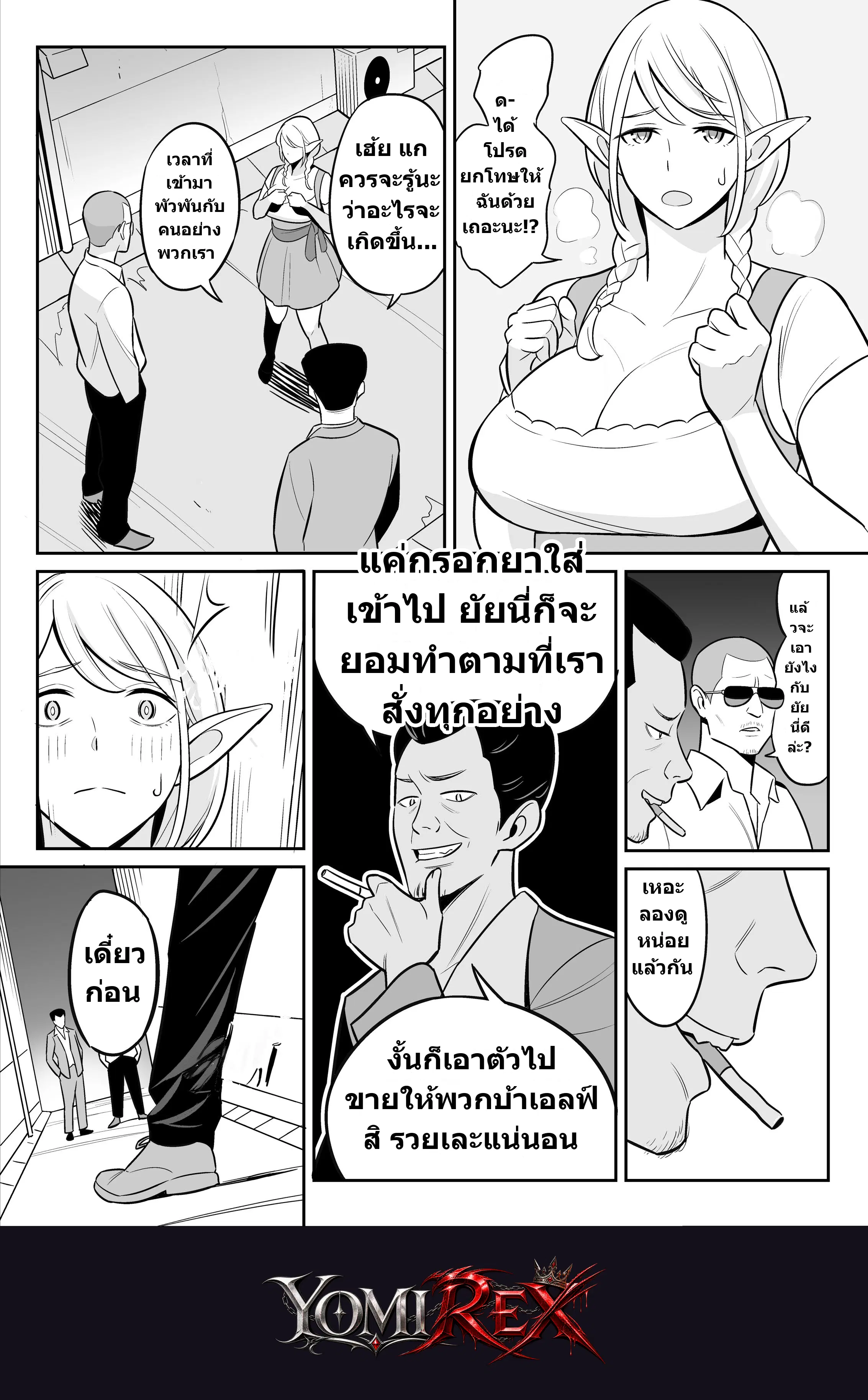 หน้า 2