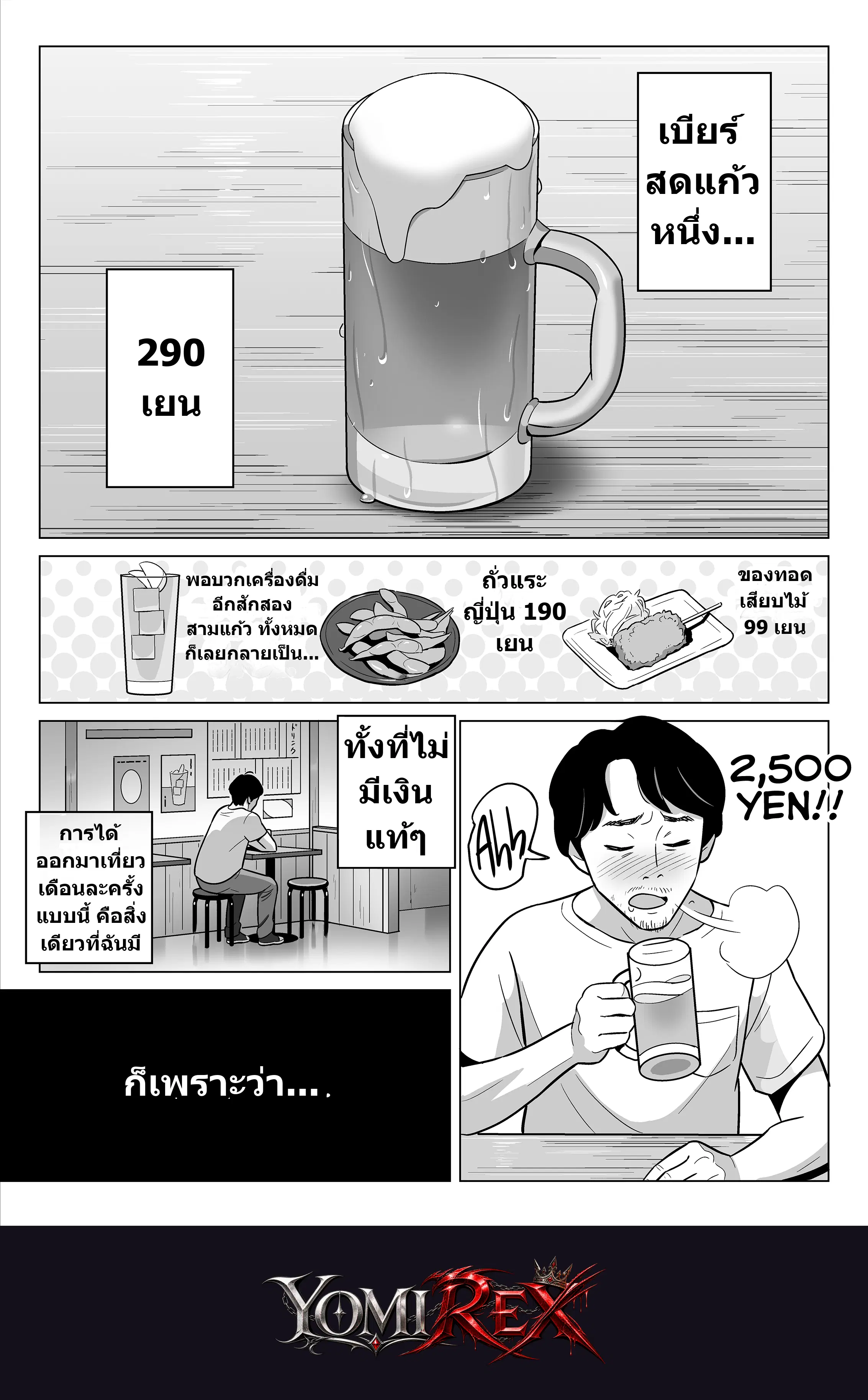 หน้า 2