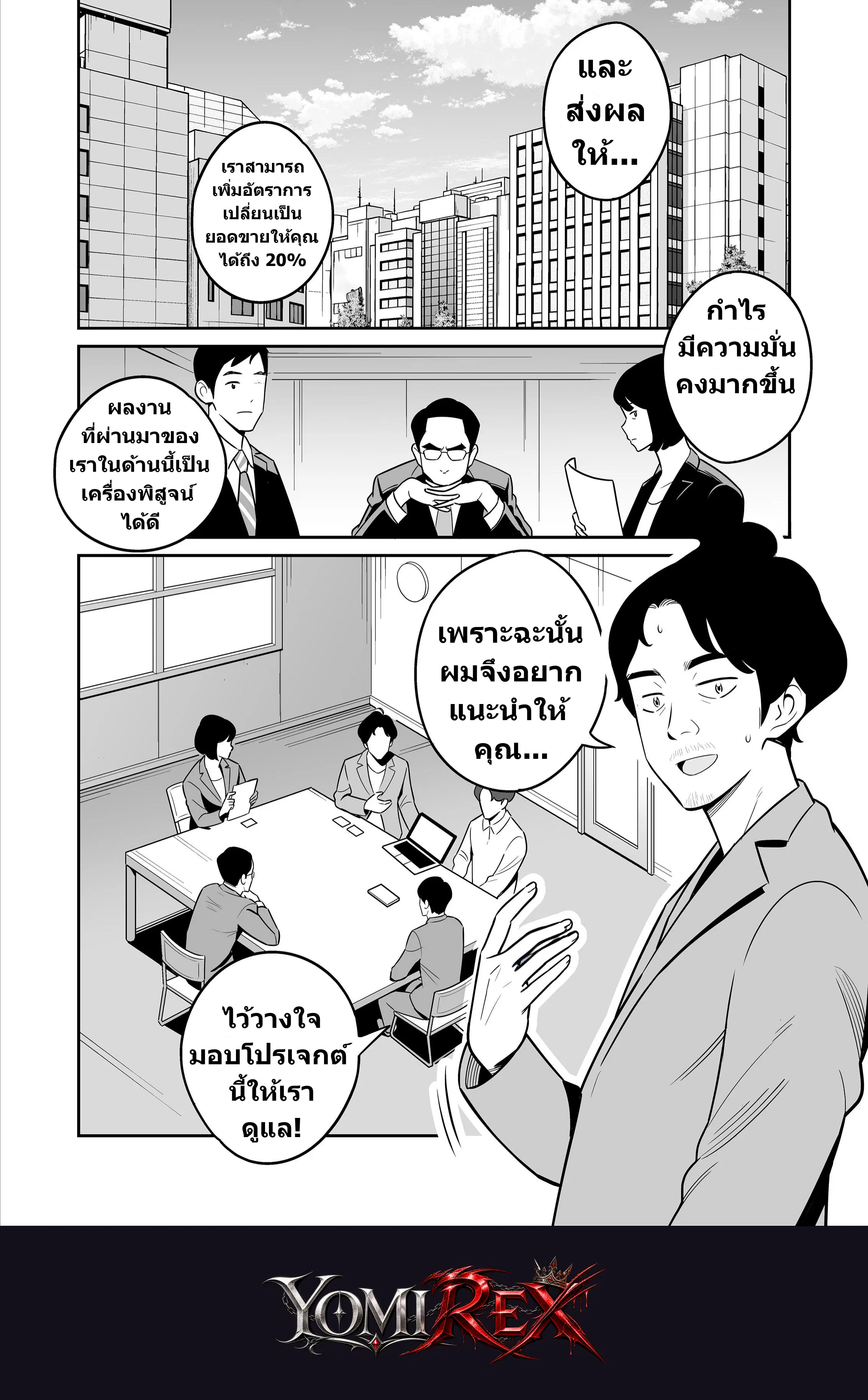 หน้า 2