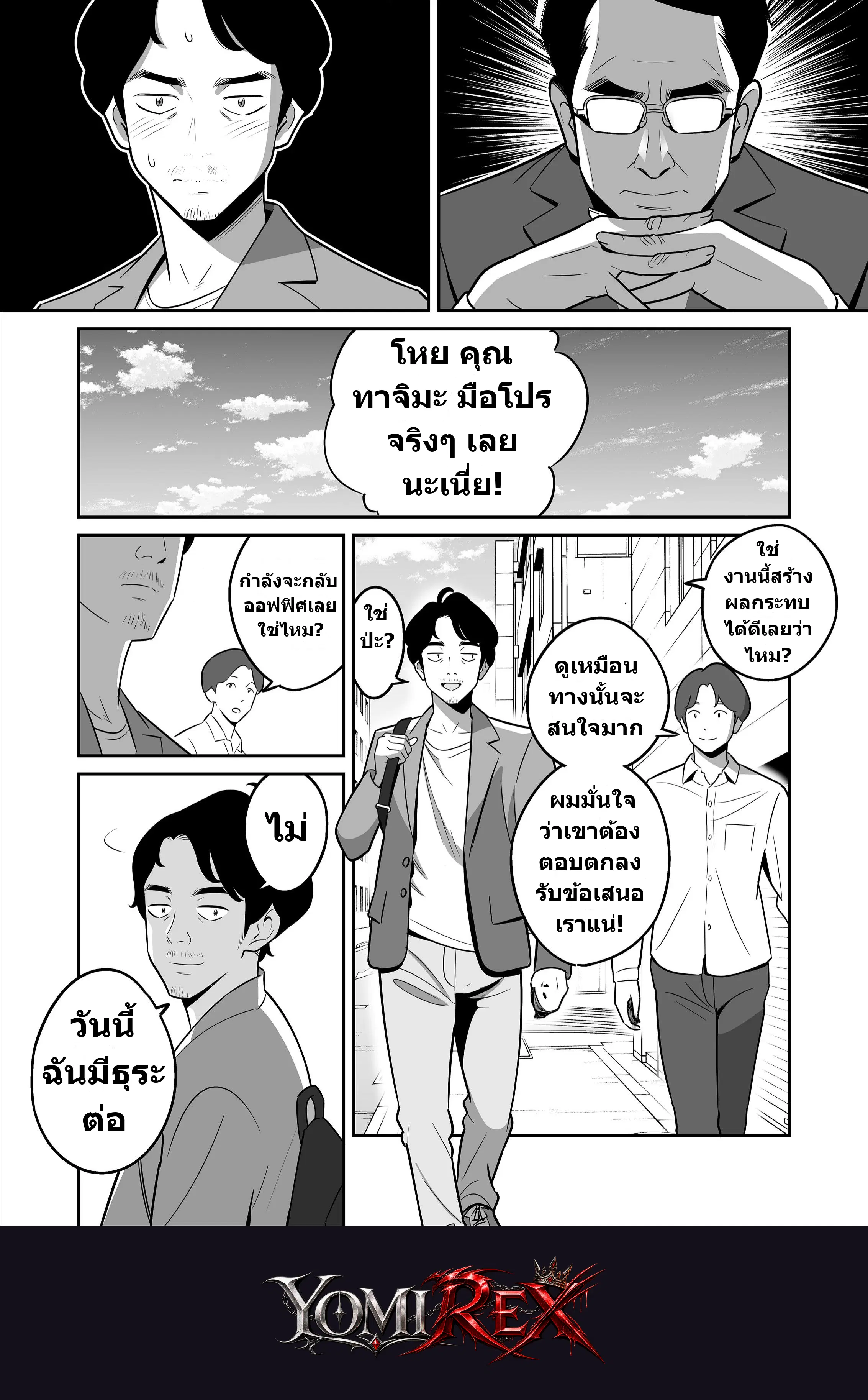 หน้า 3