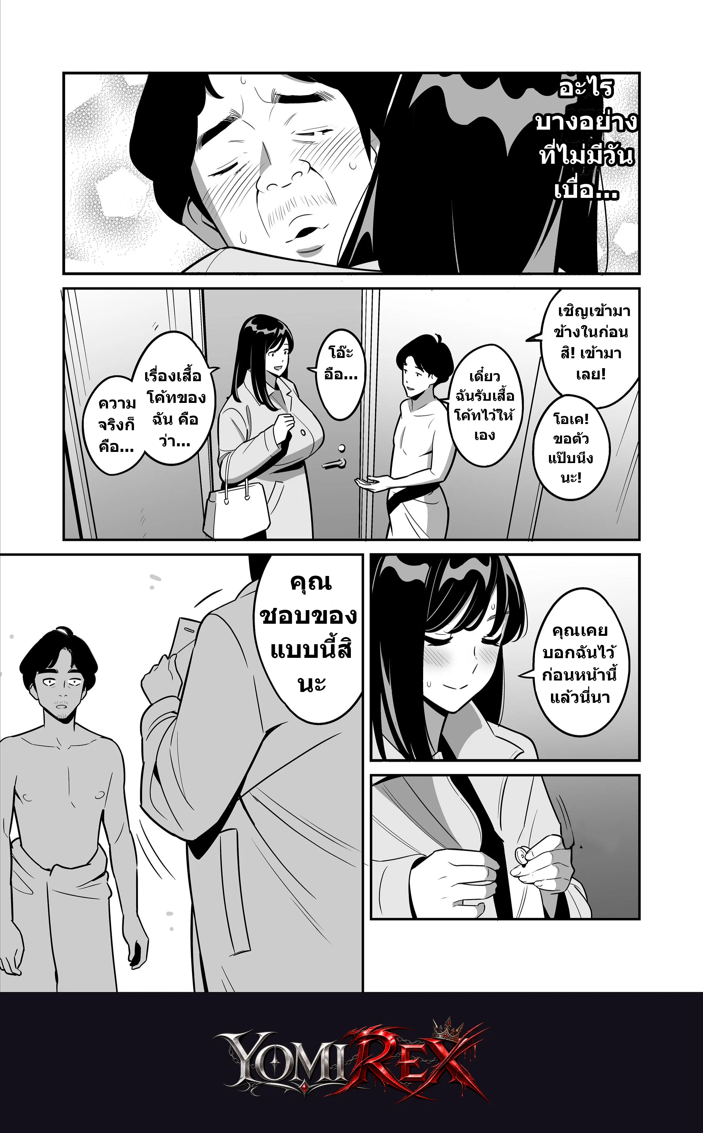 หน้า 8