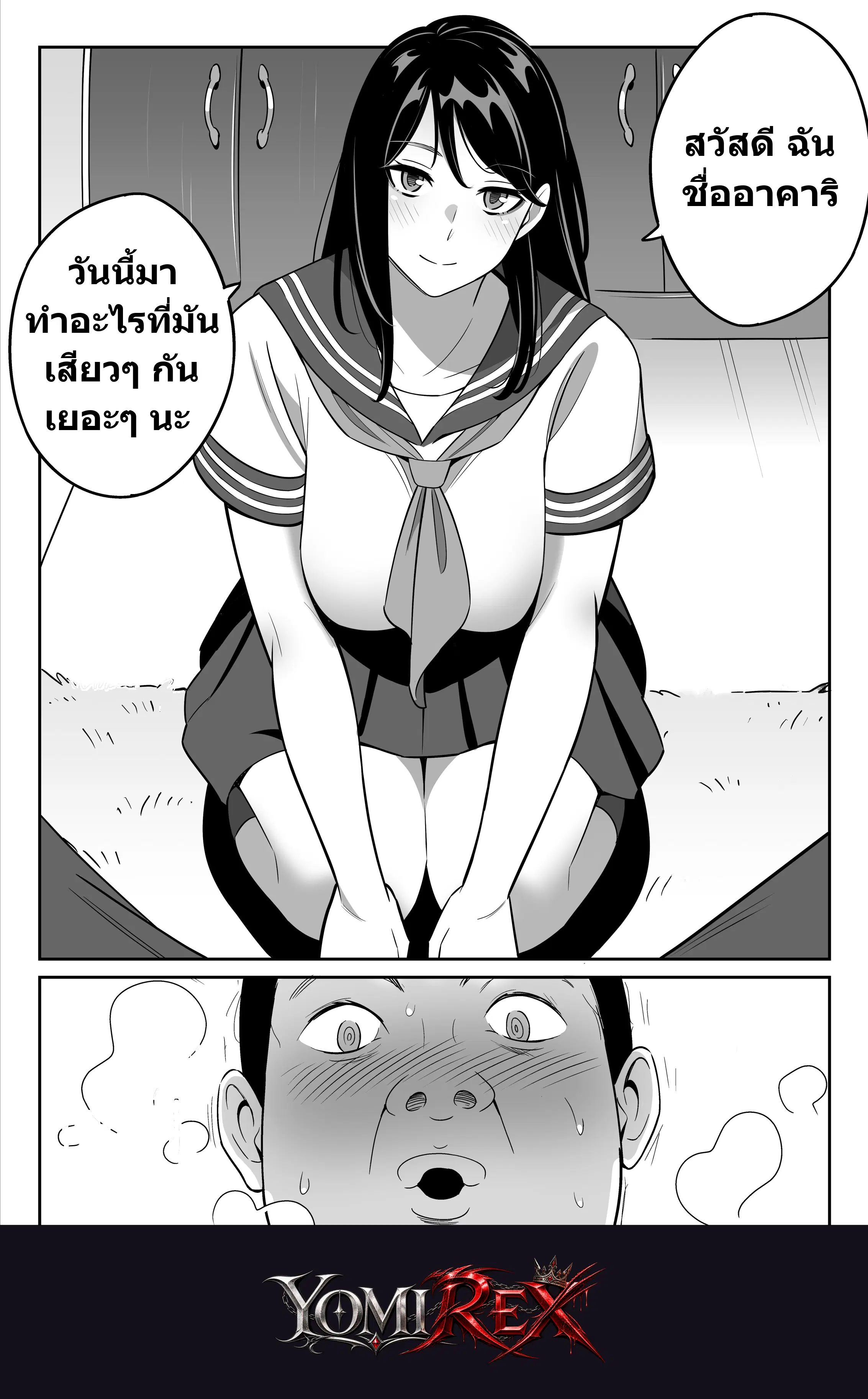 หน้า 2
