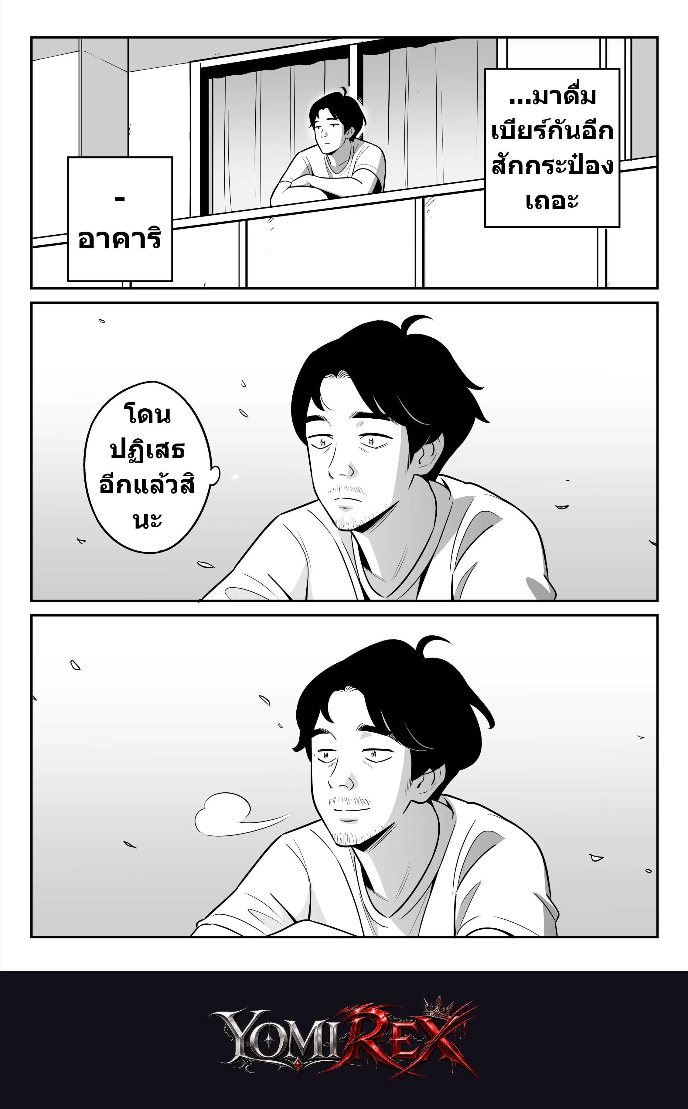 หน้า 54