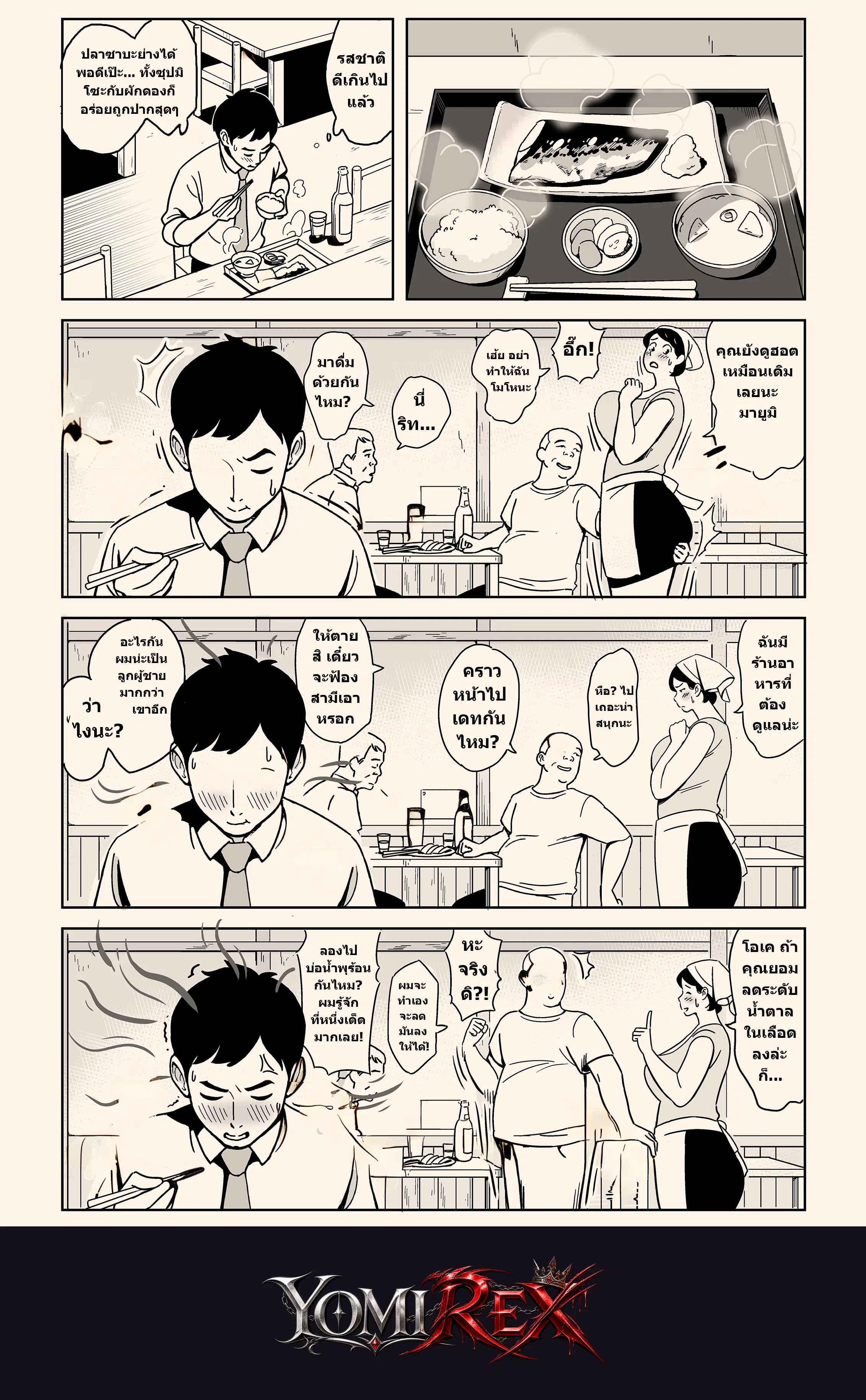หน้า 5