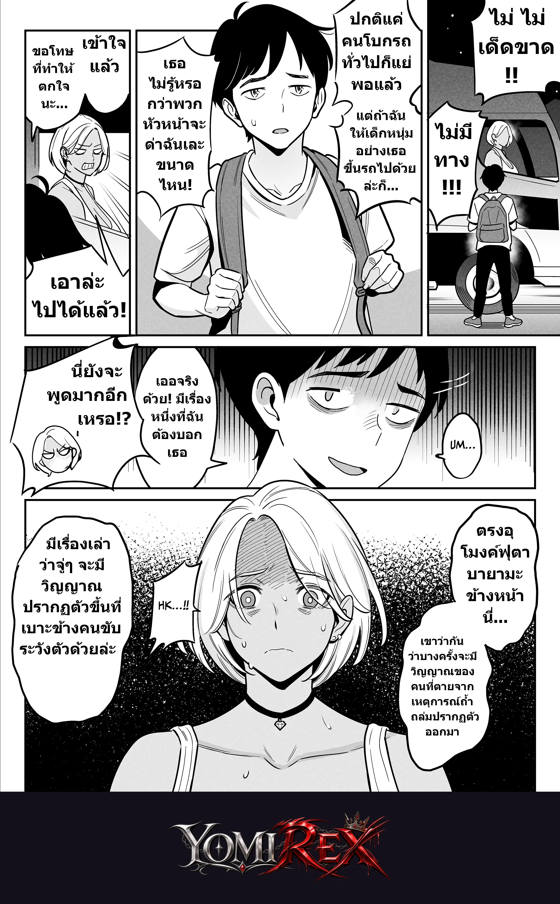 หน้า 7
