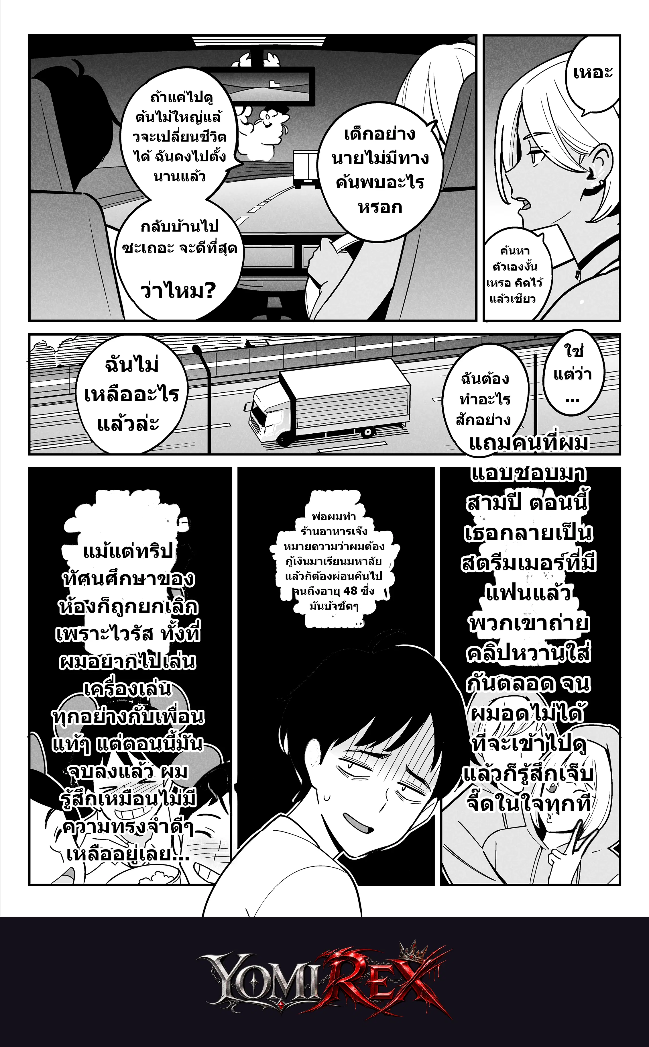 หน้า 9