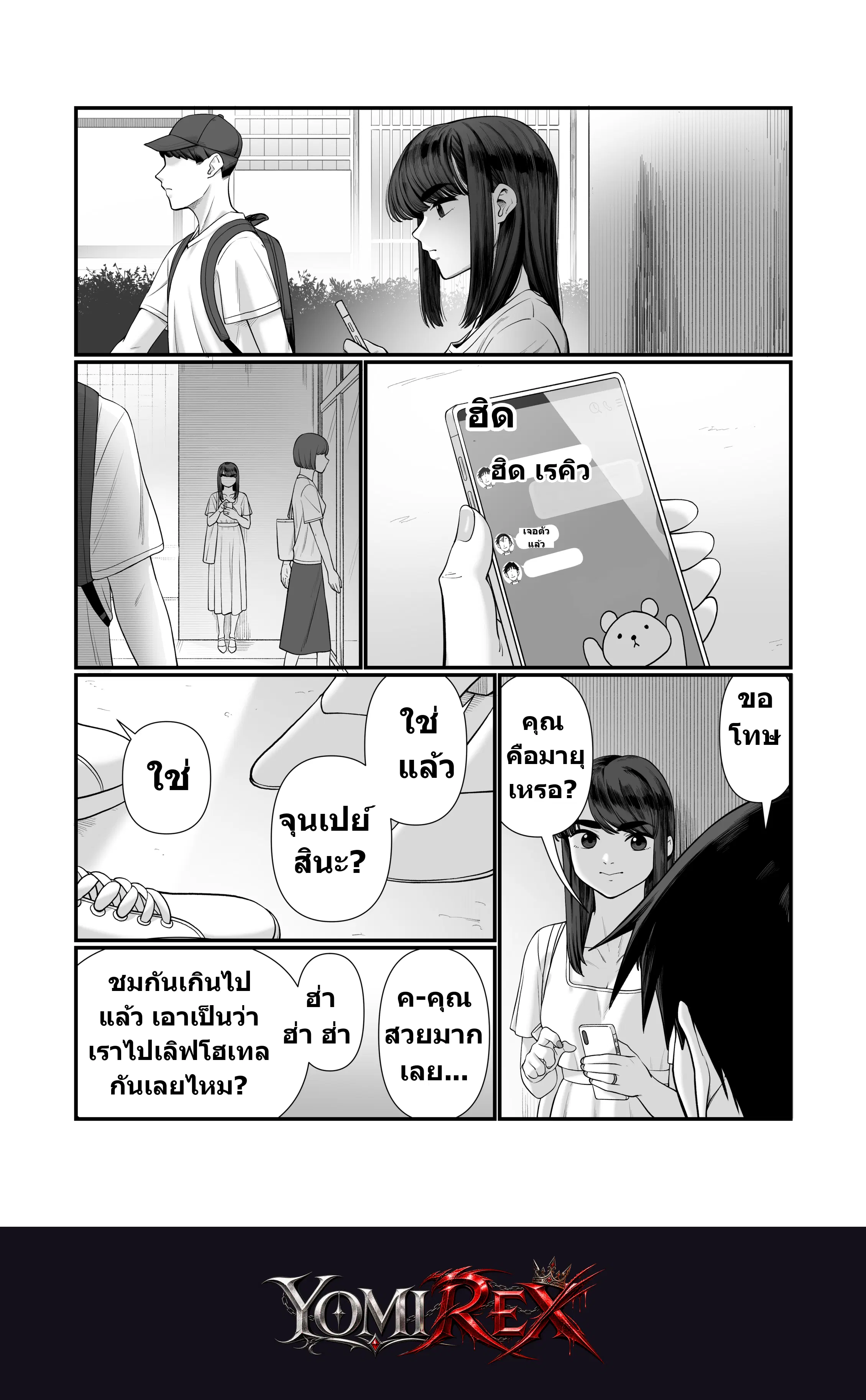 หน้า 5