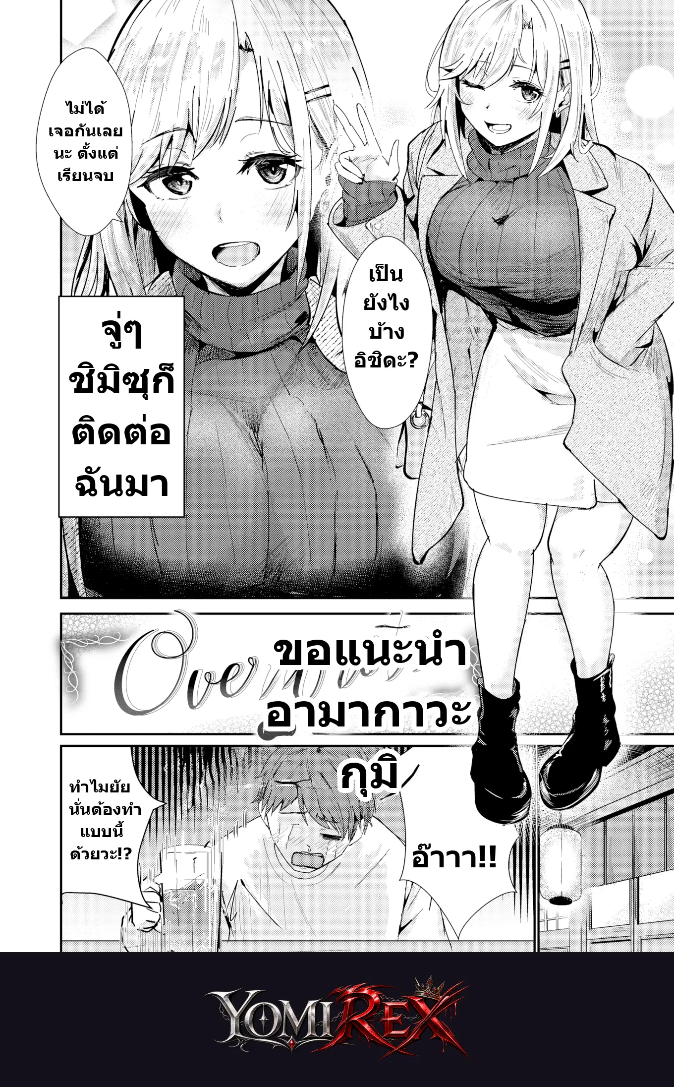 หน้า 2
