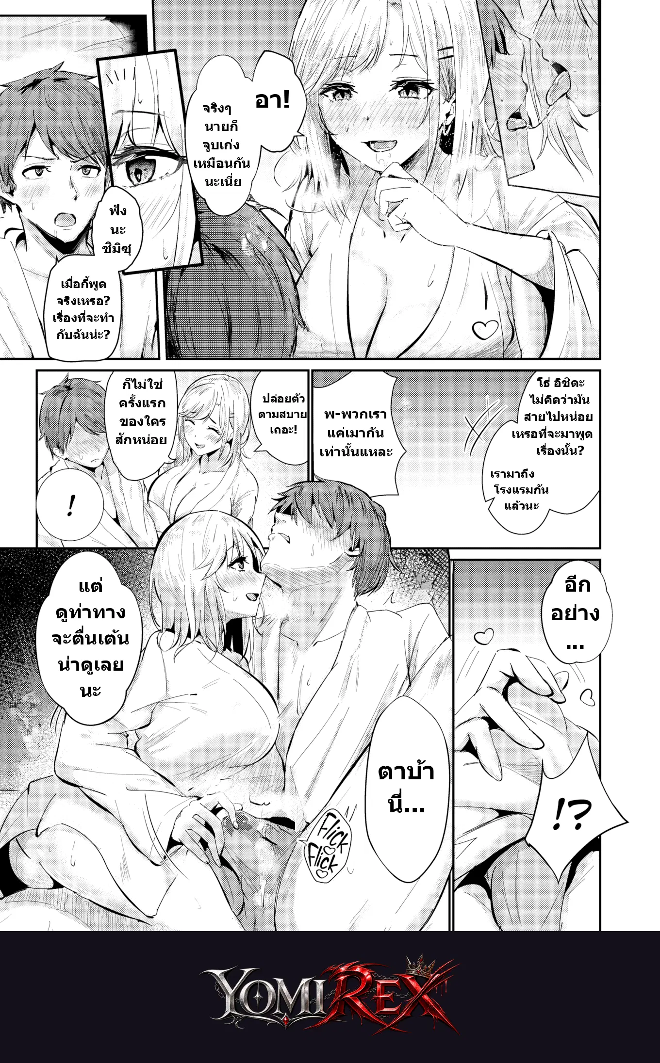 หน้า 7