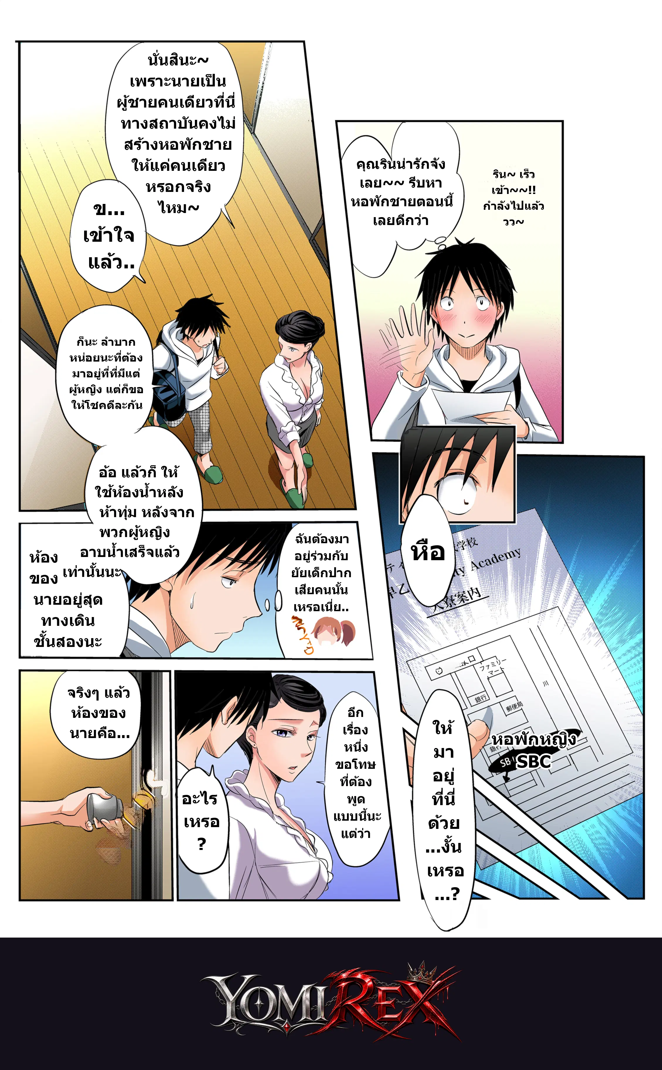 หน้า 8