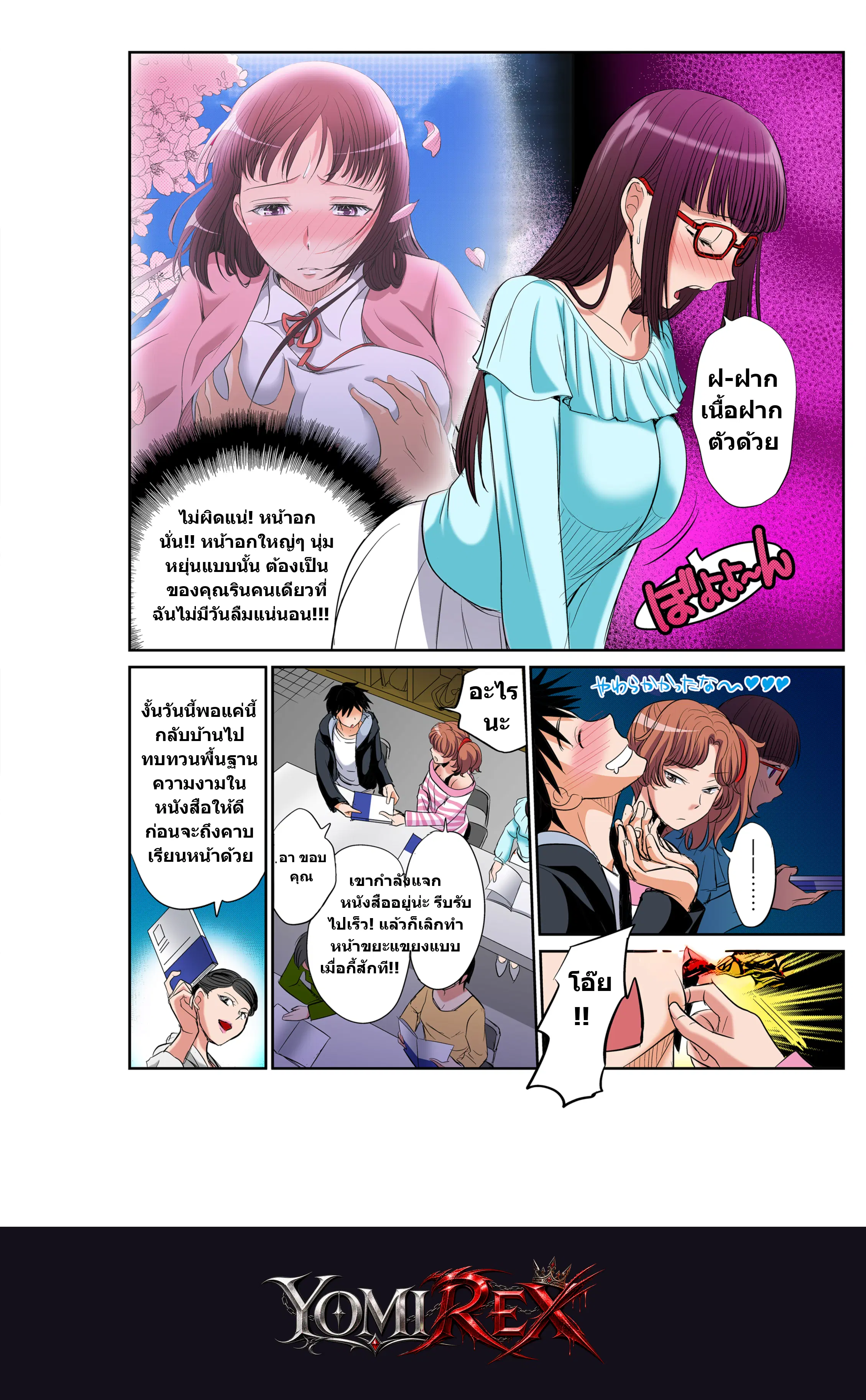 หน้า 29