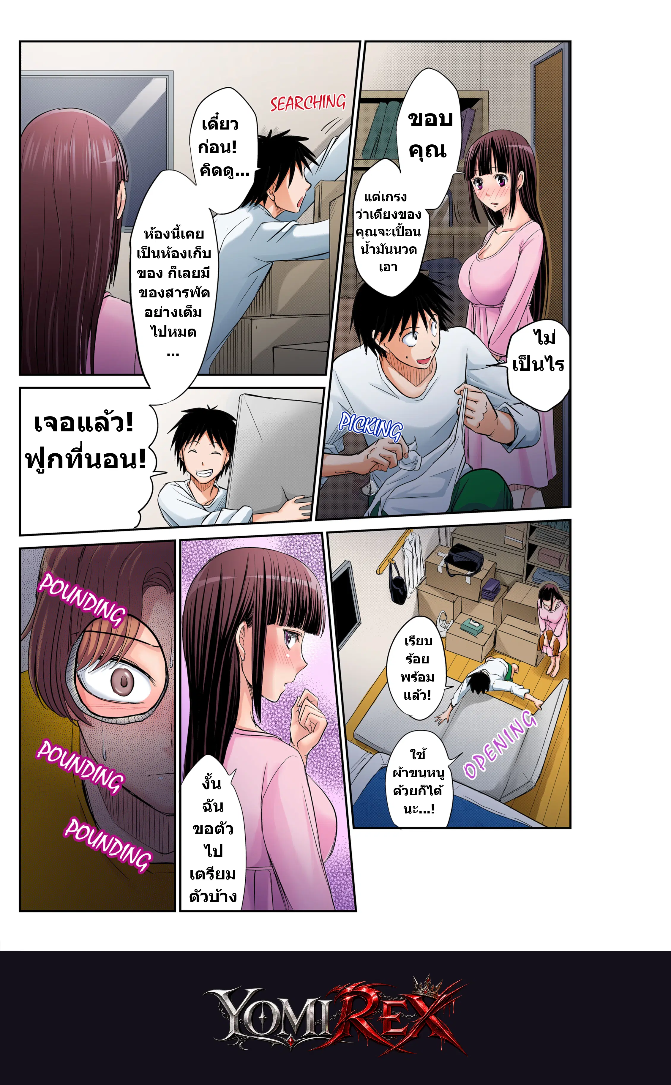 หน้า 74