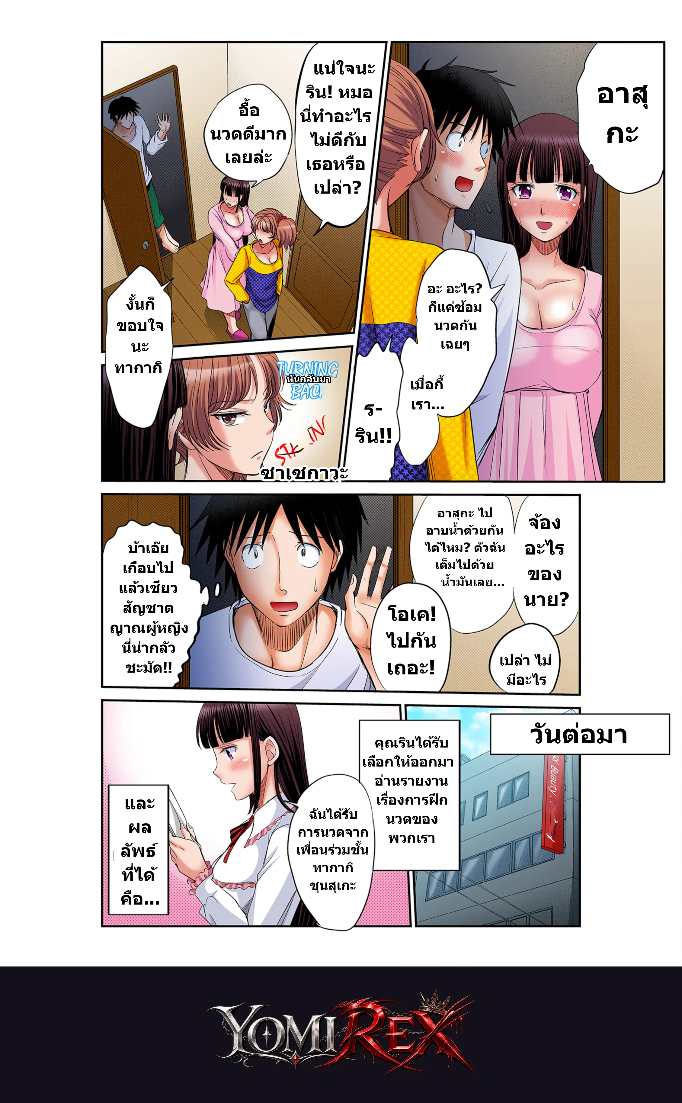 หน้า 100