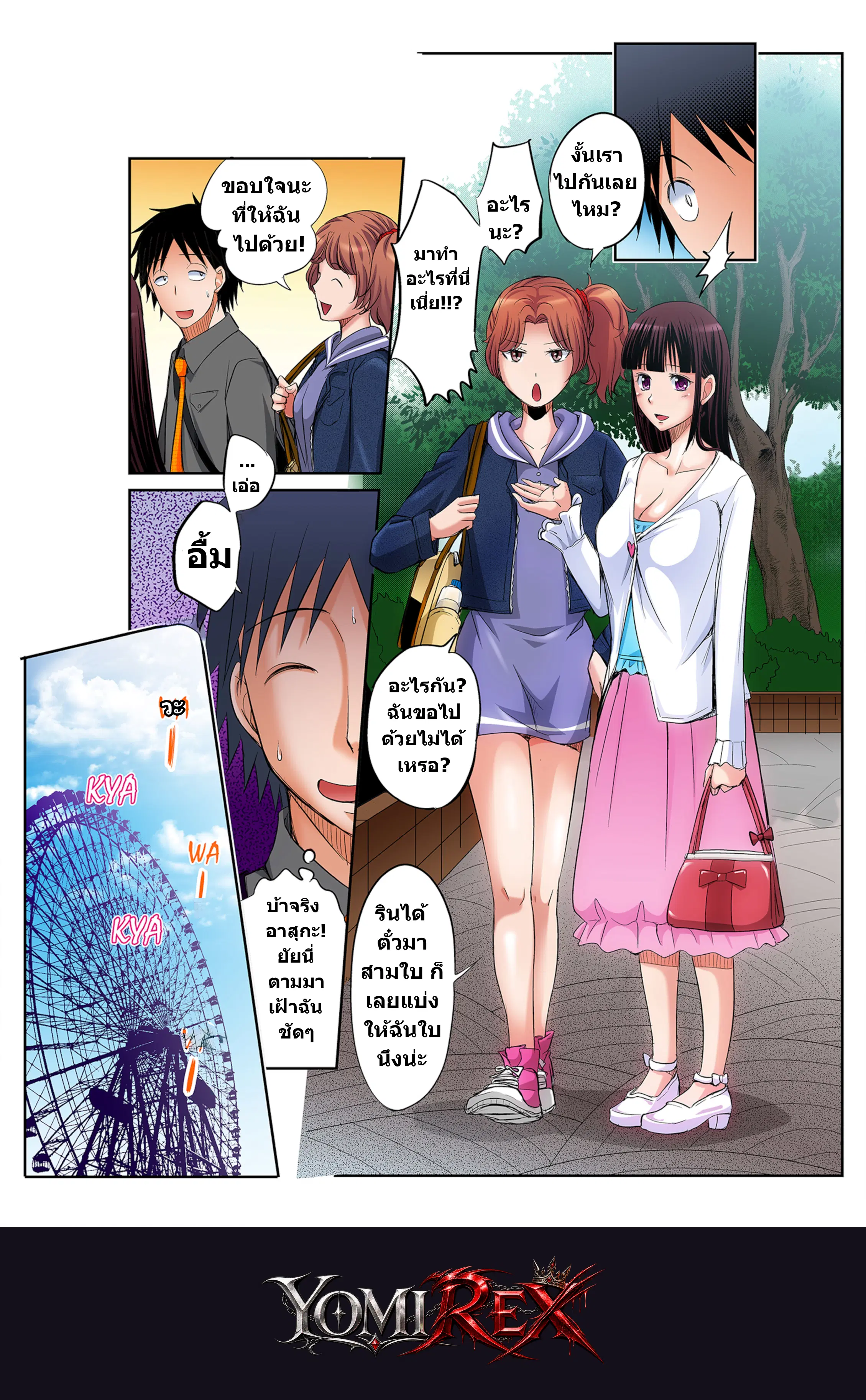 หน้า 103