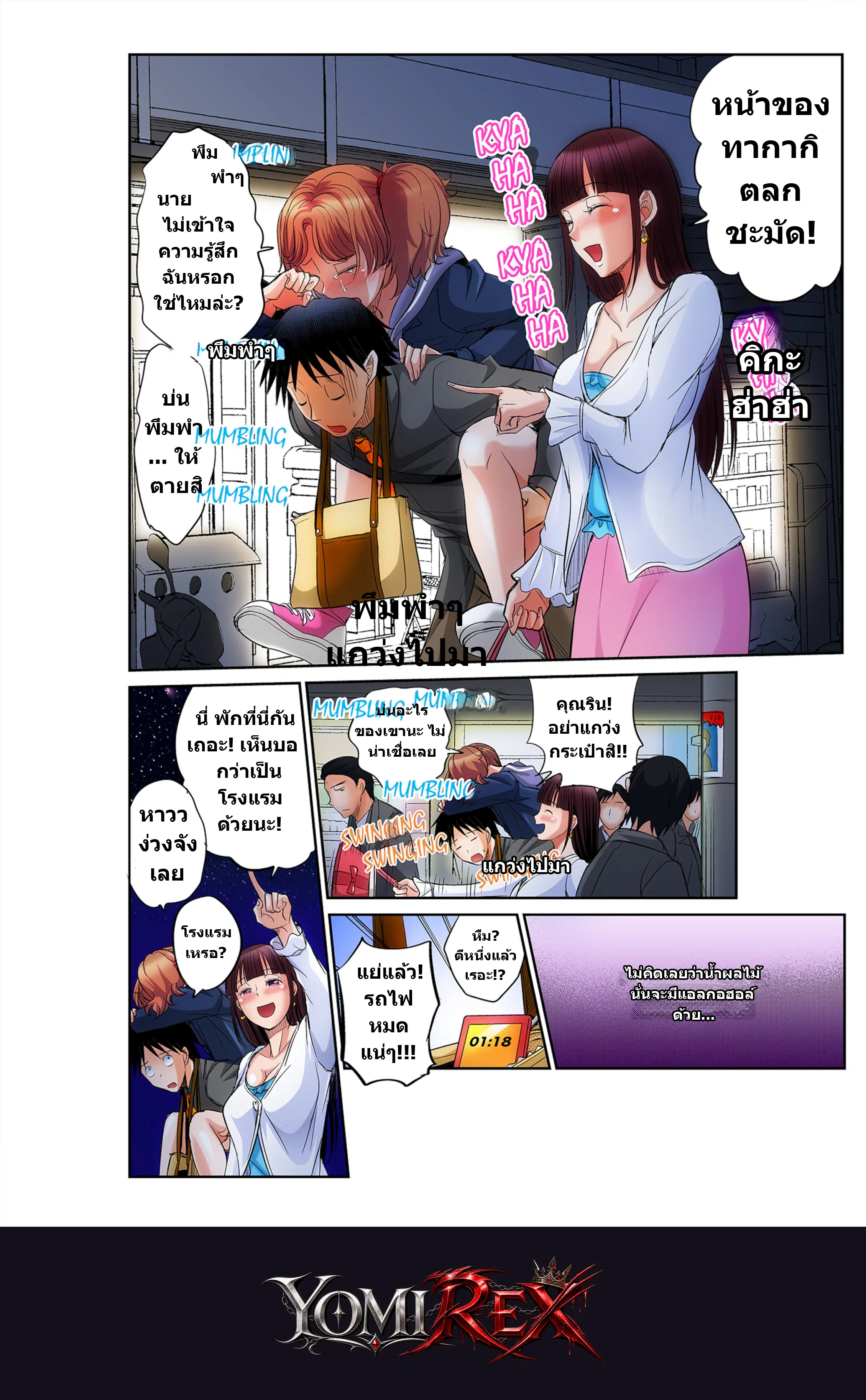 หน้า 108