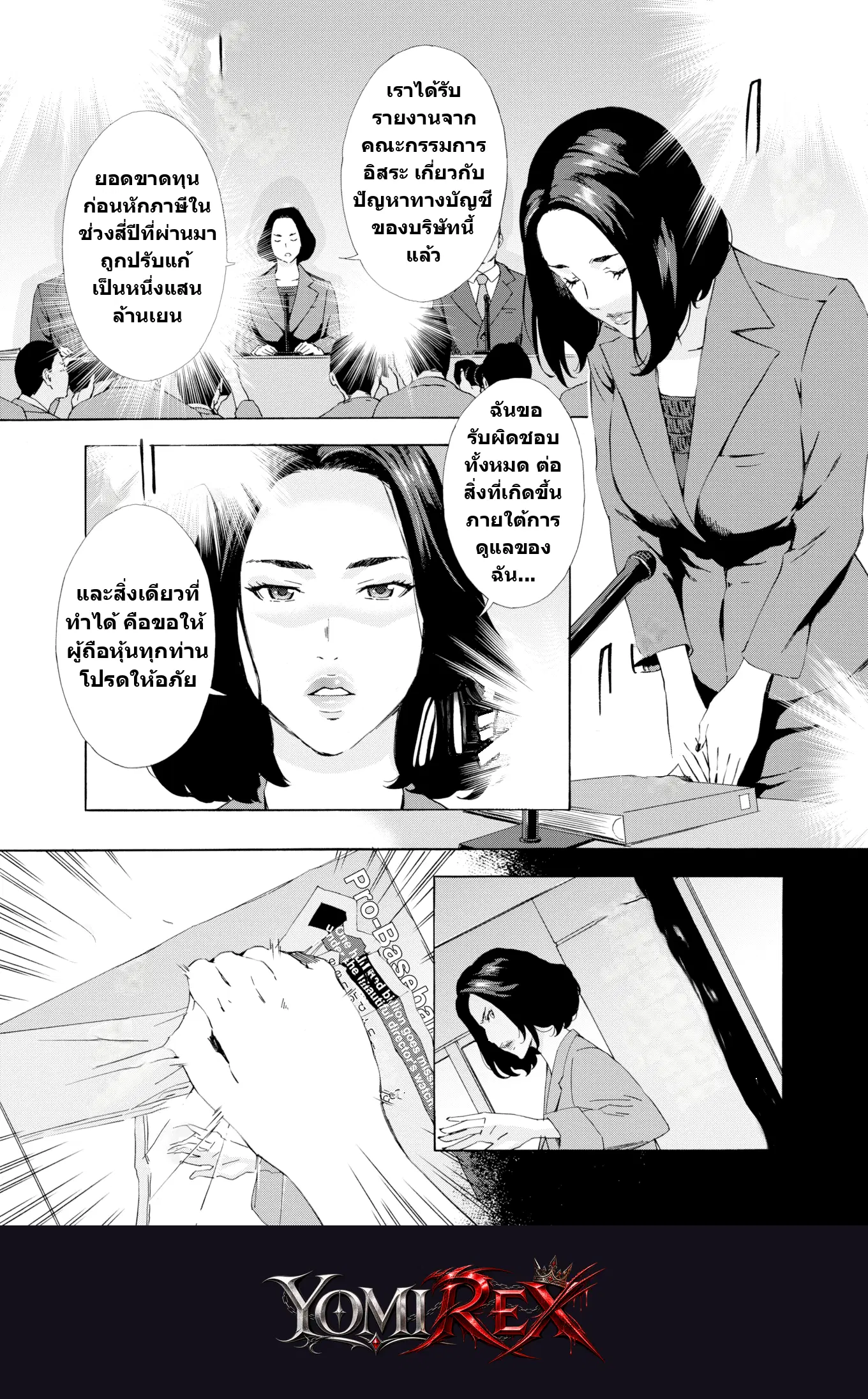 หน้า 2