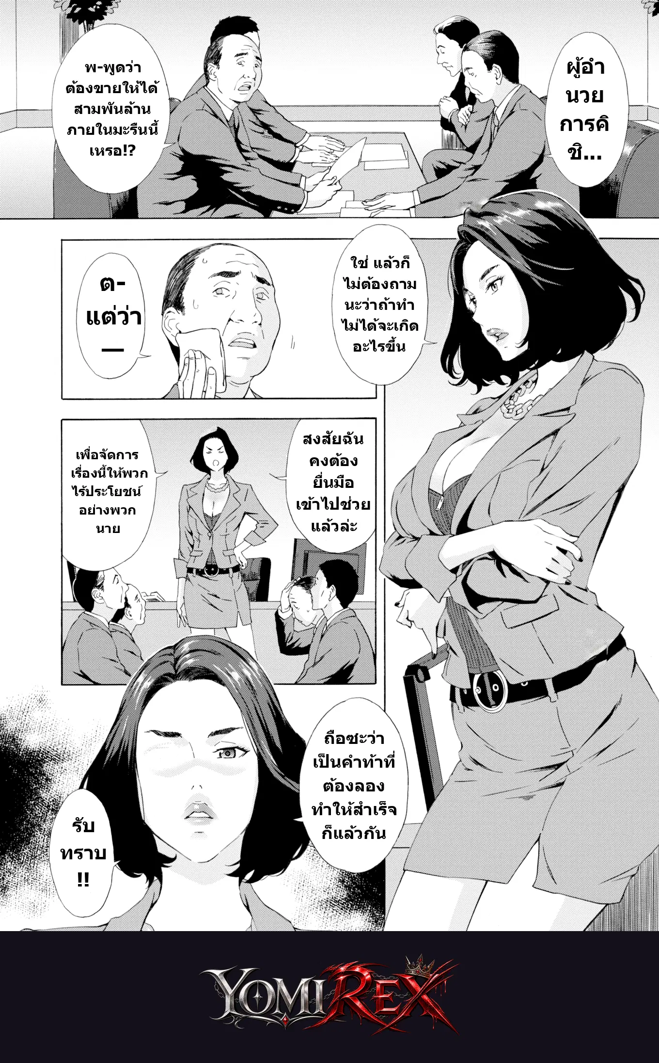 หน้า 2