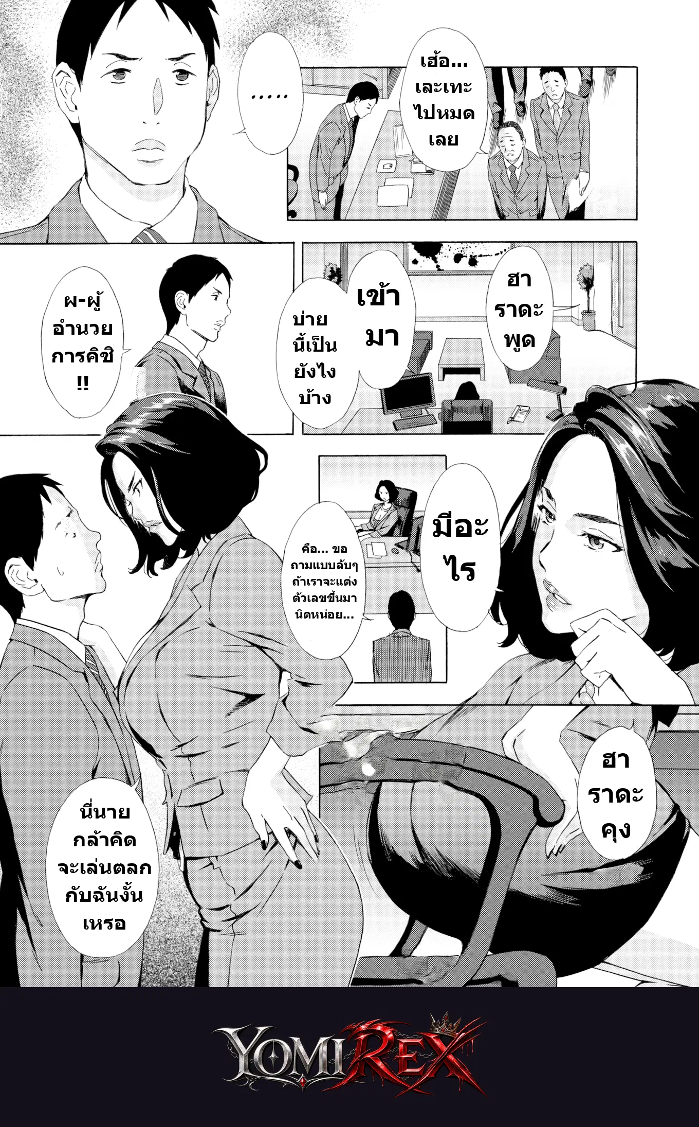 หน้า 3