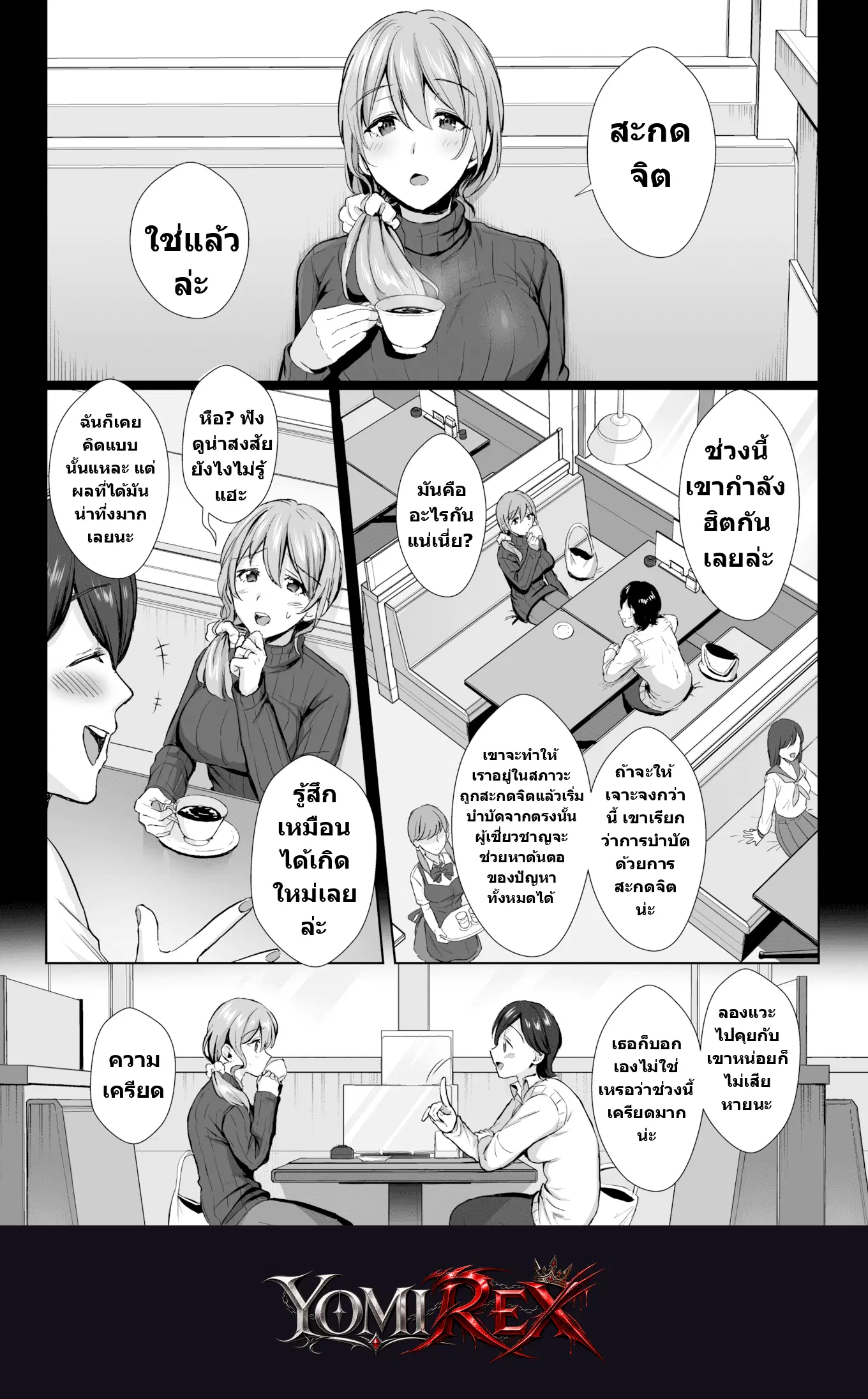 หน้า 2