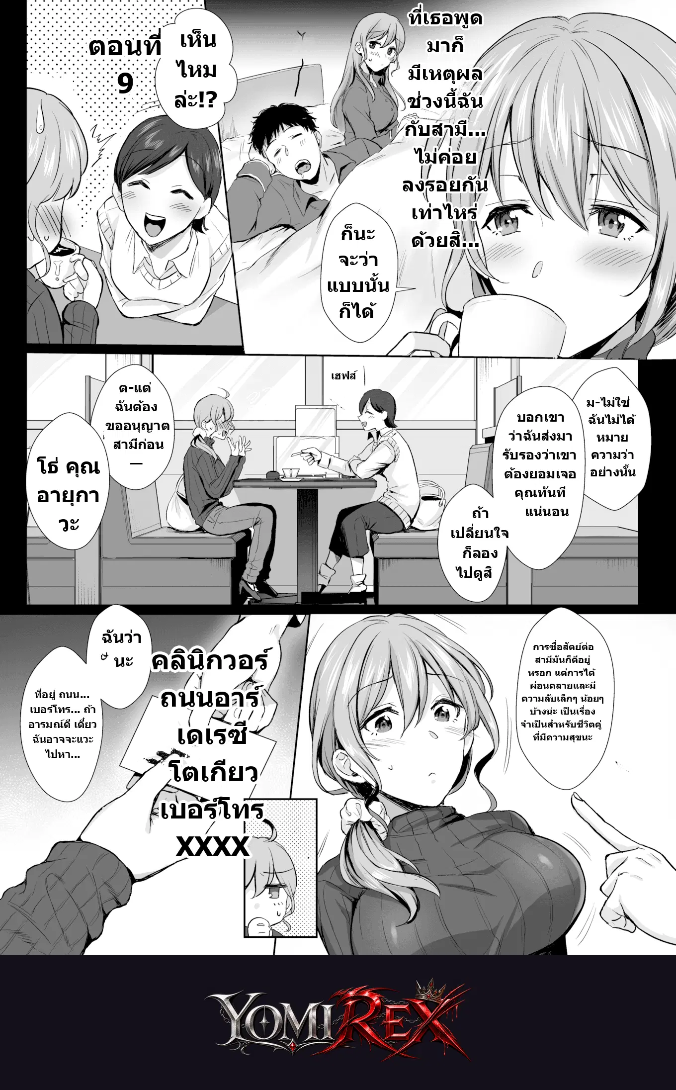 หน้า 3