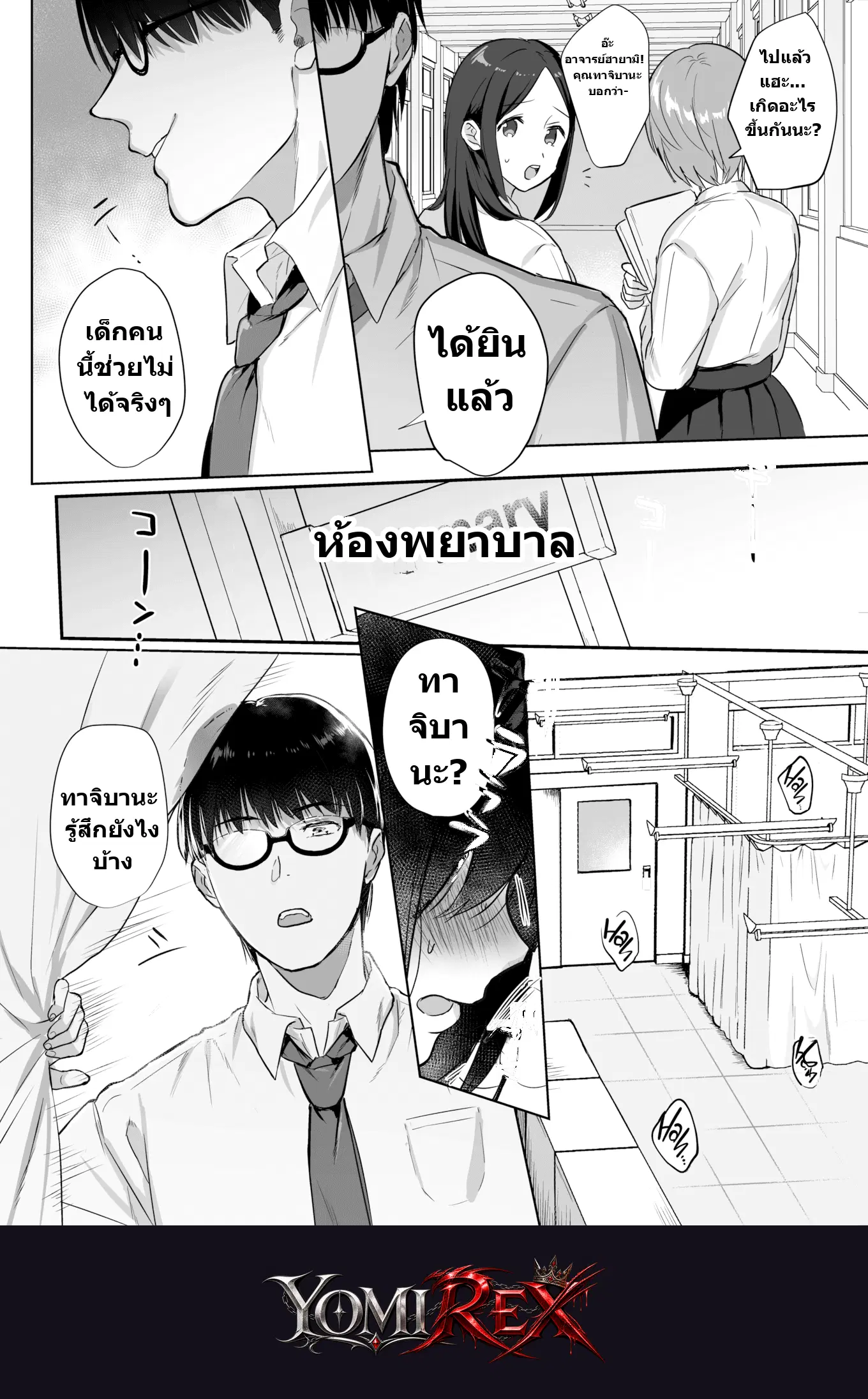 หน้า 2