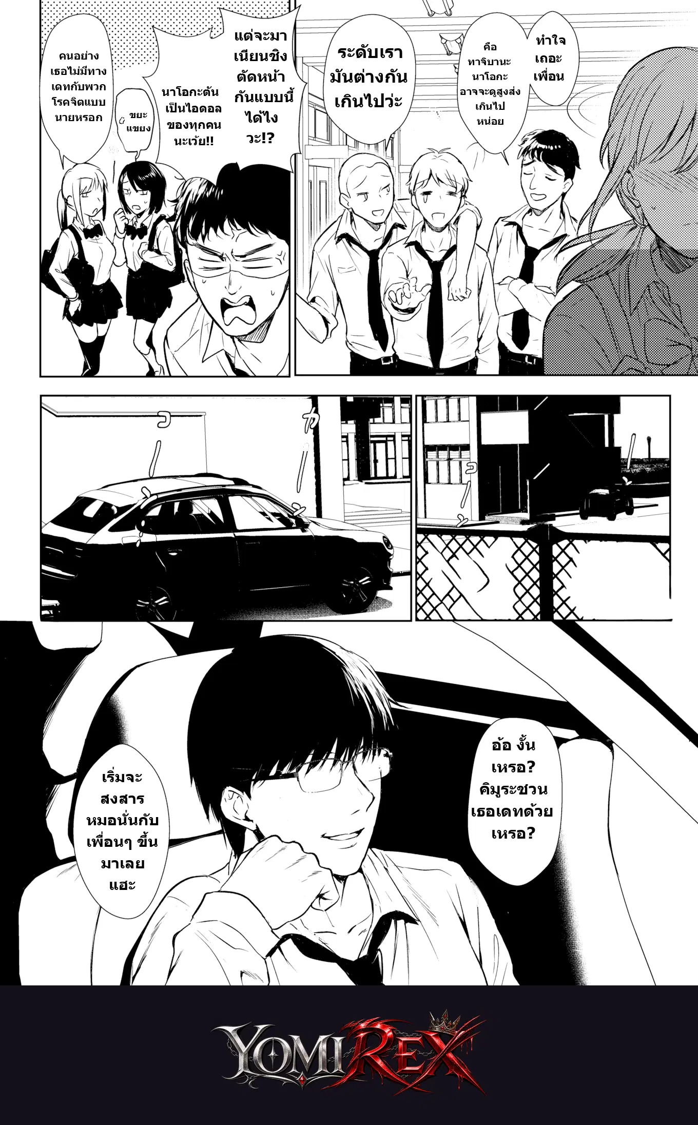 หน้า 2