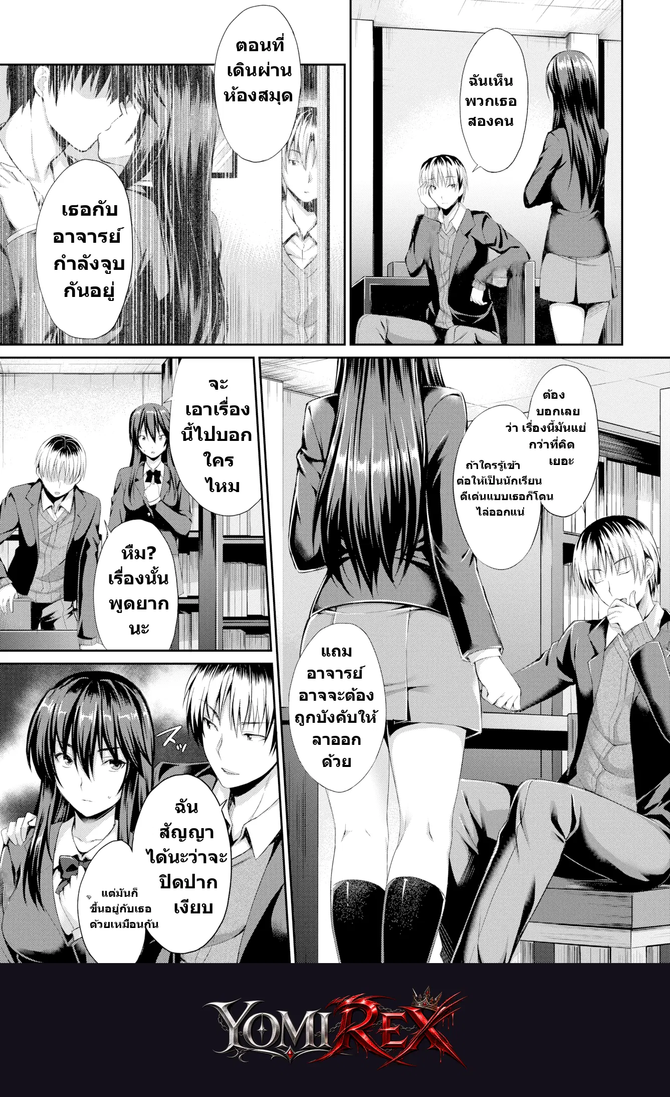 หน้า 3