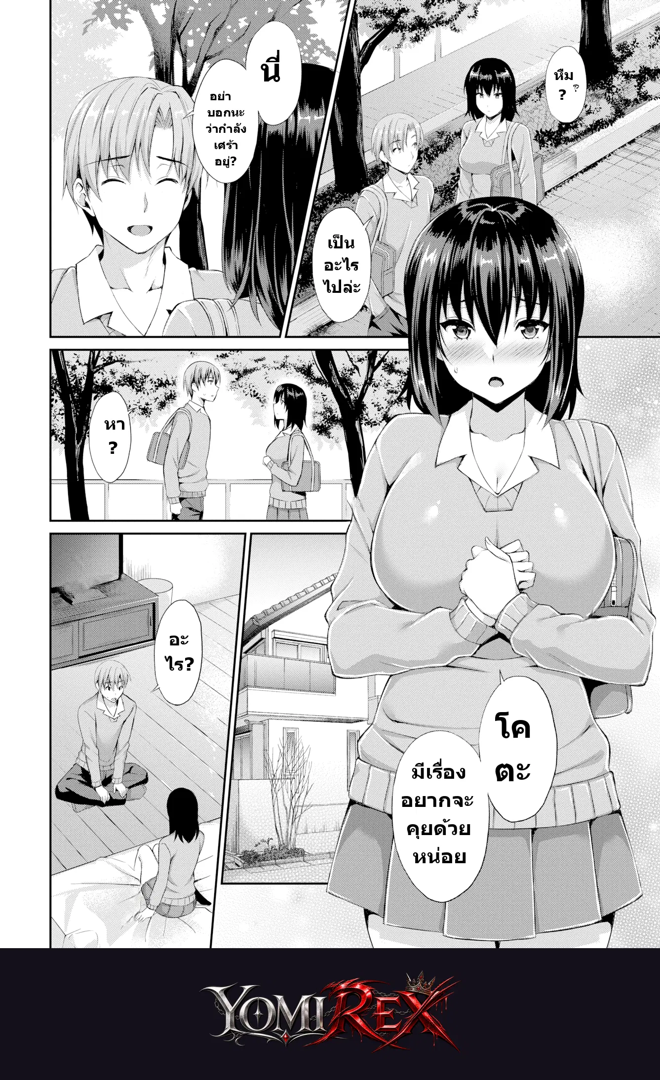 หน้า 2