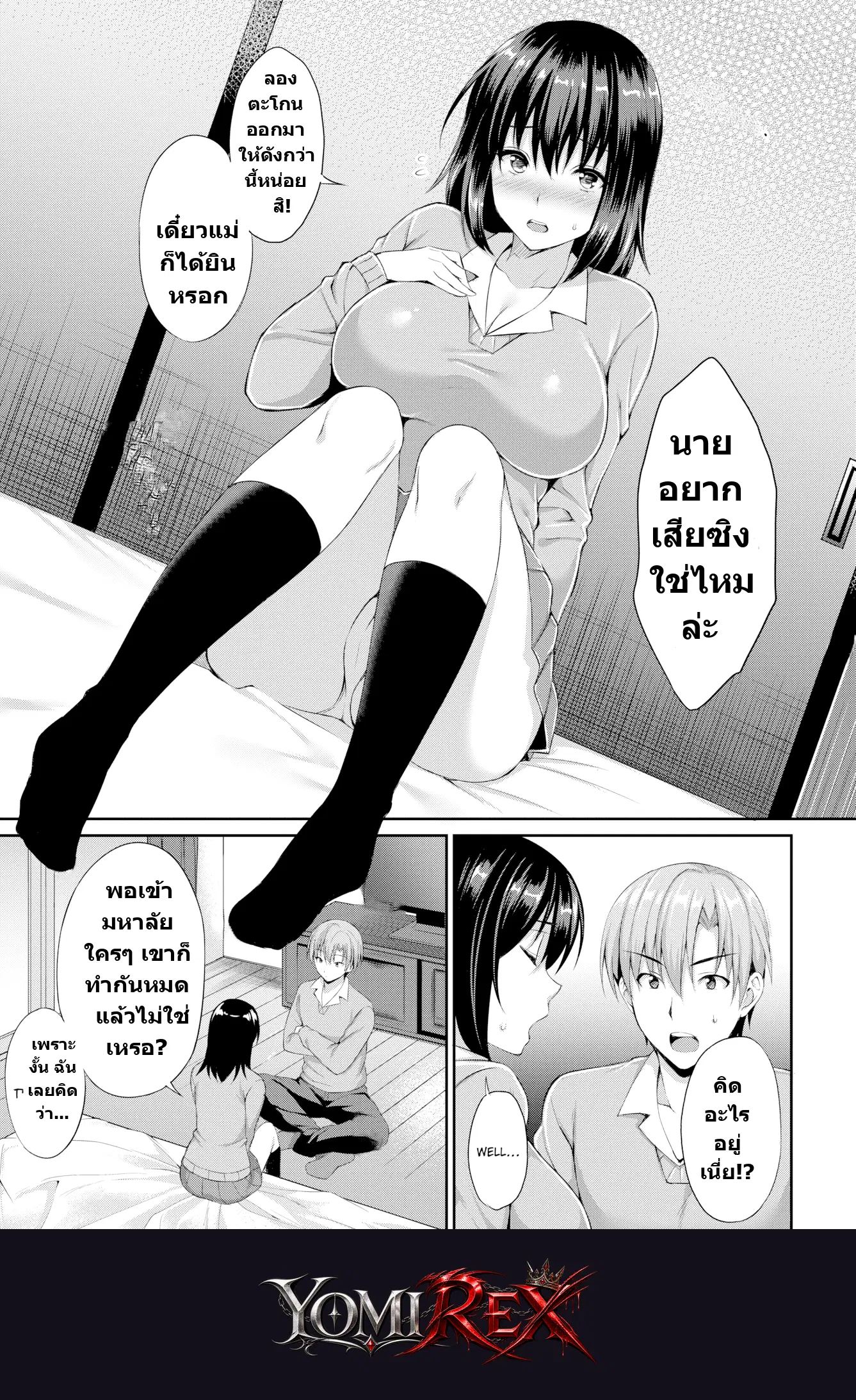 หน้า 3