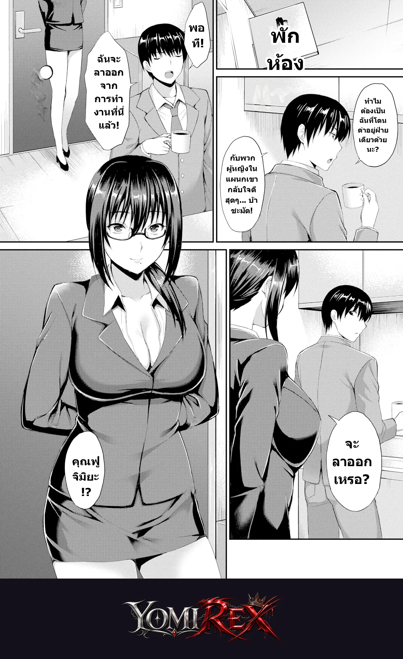 หน้า 2