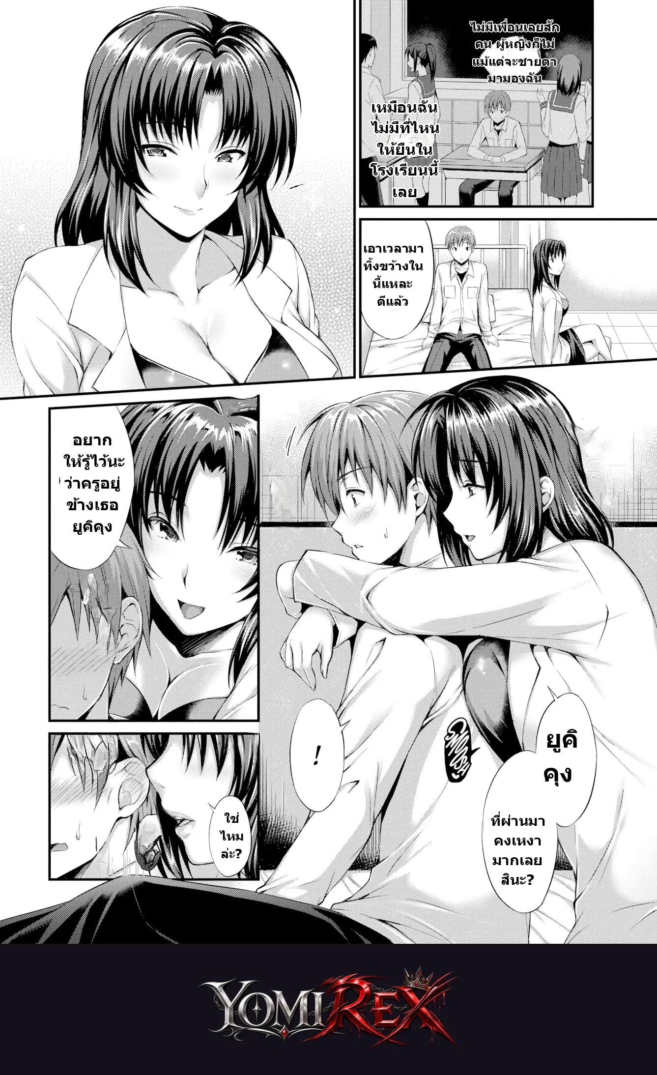 หน้า 2