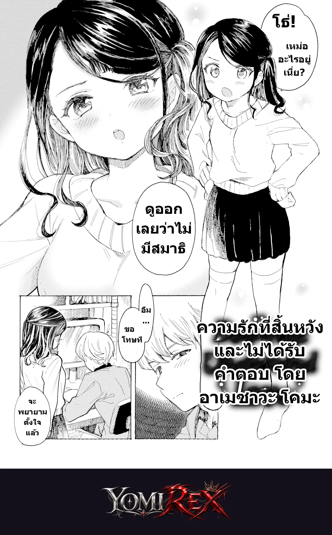 หน้า 2