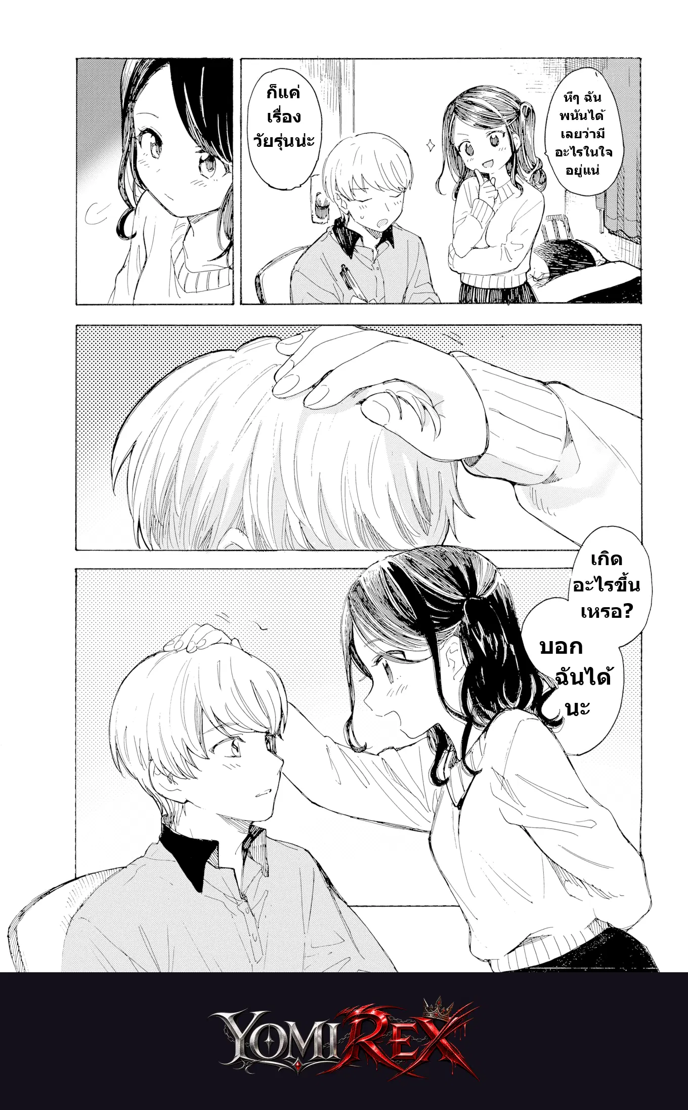 หน้า 3