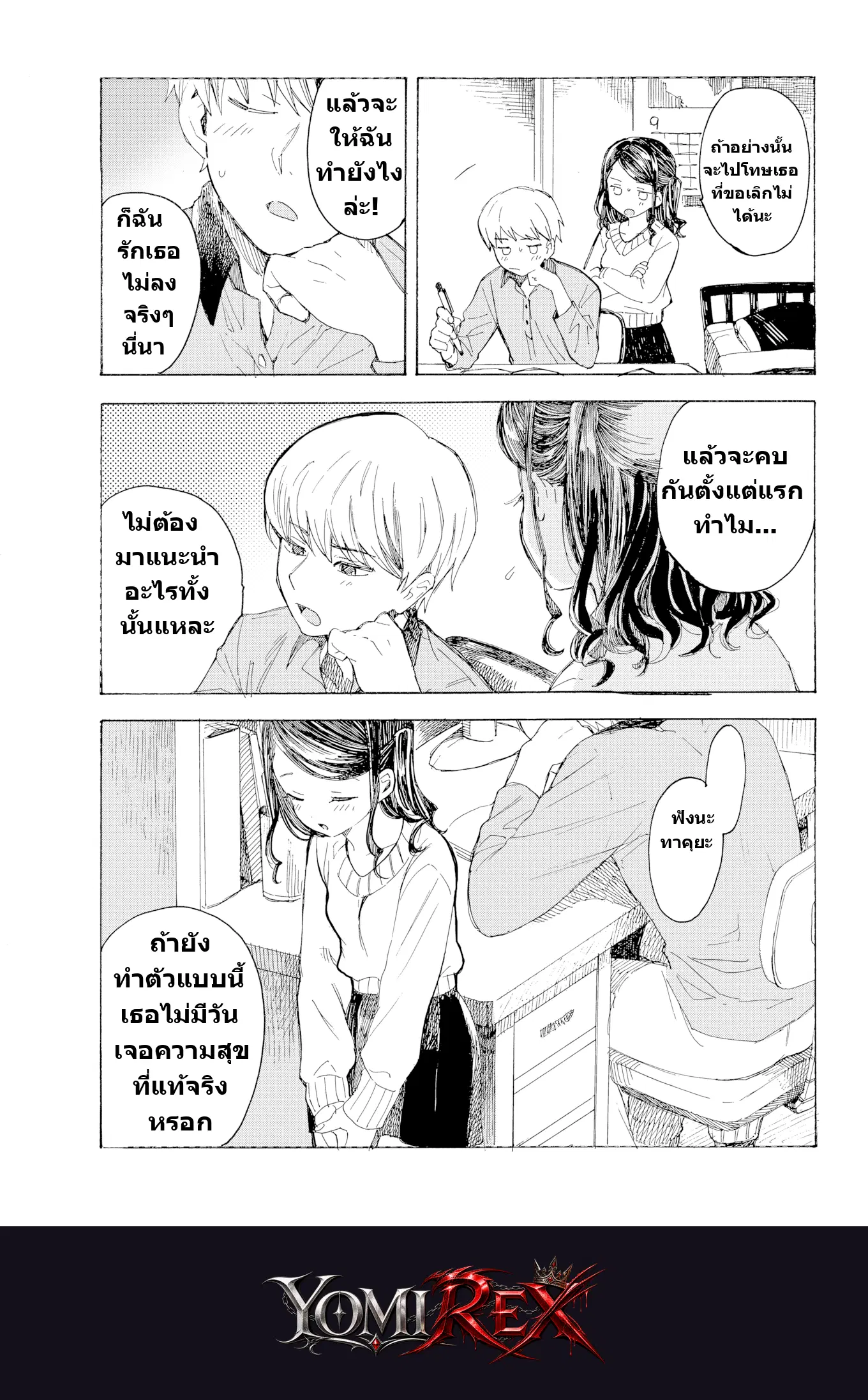 หน้า 5