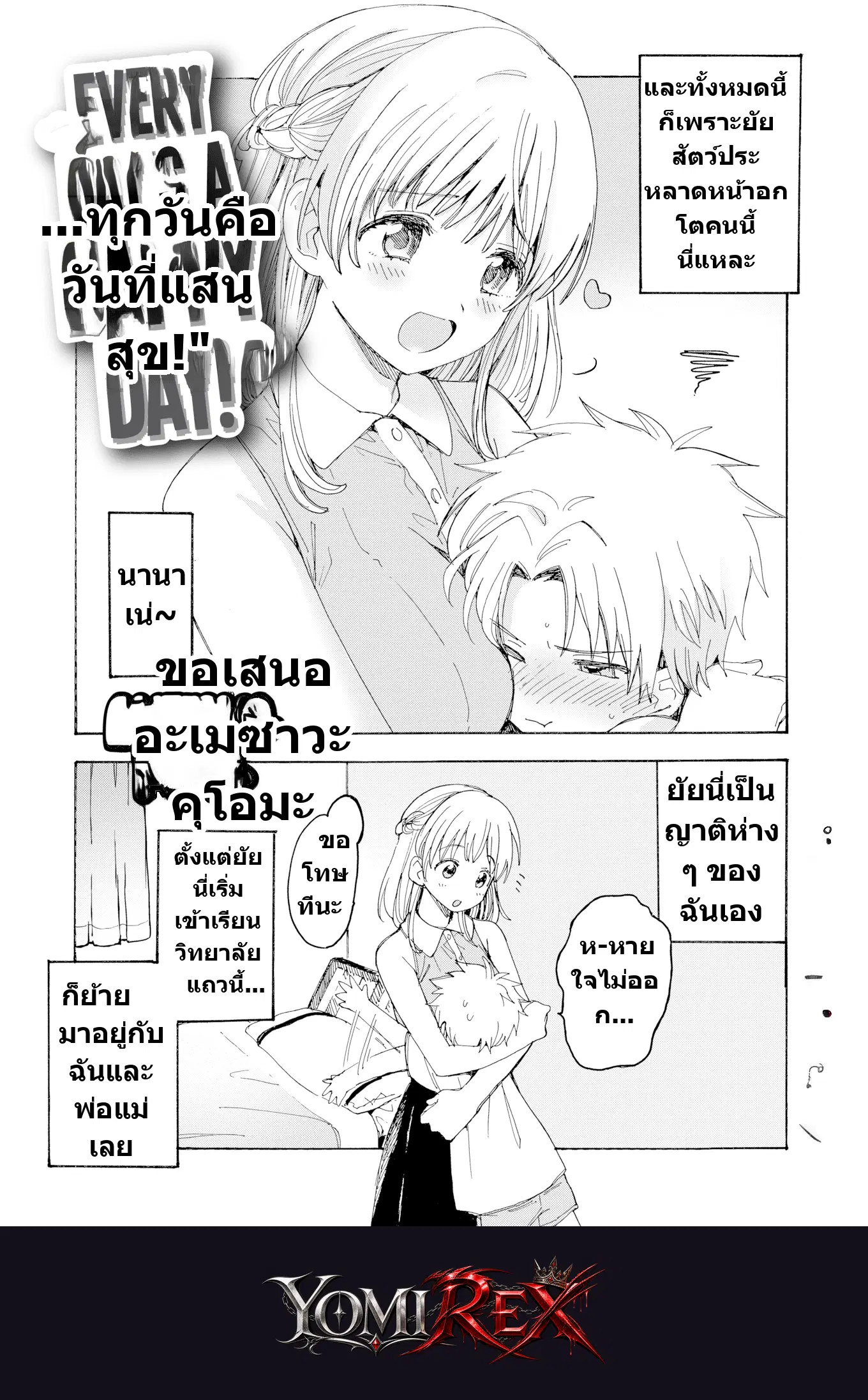 หน้า 2