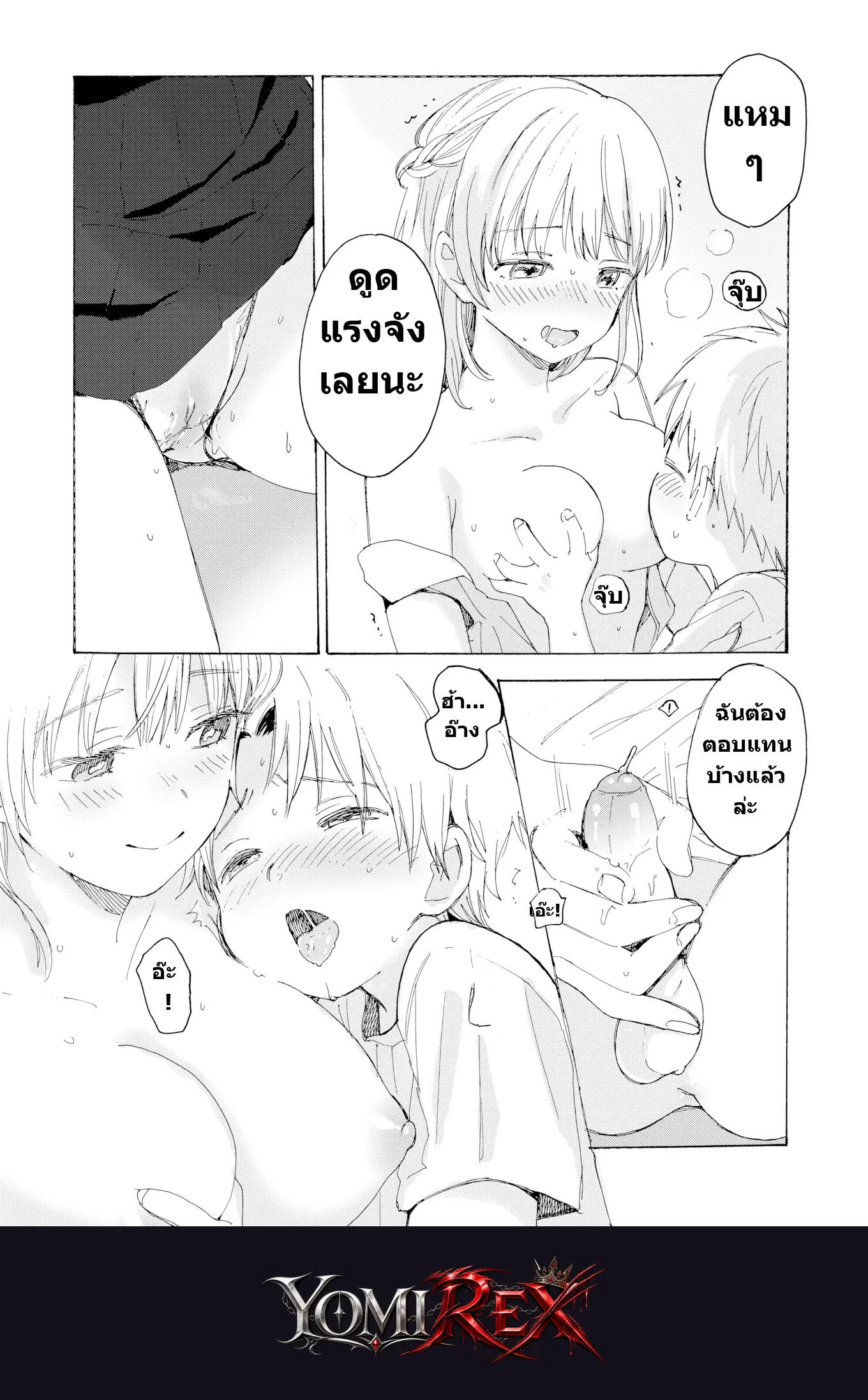 หน้า 8