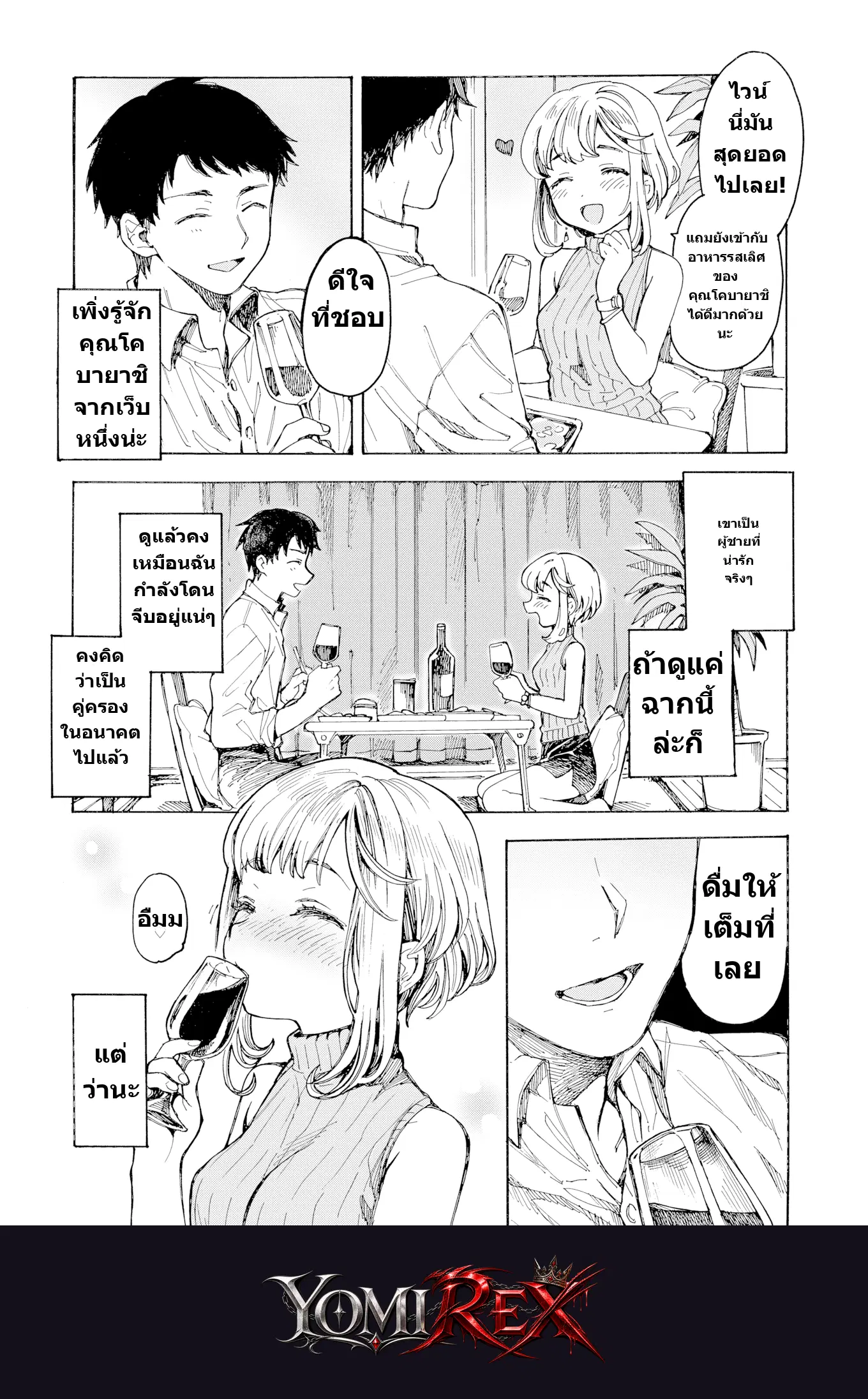 หน้า 2