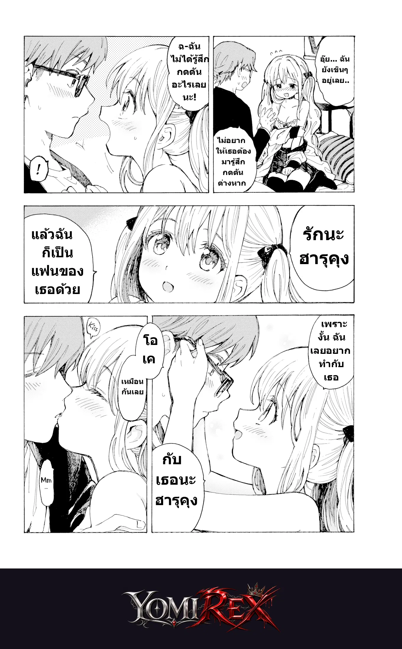 หน้า 2