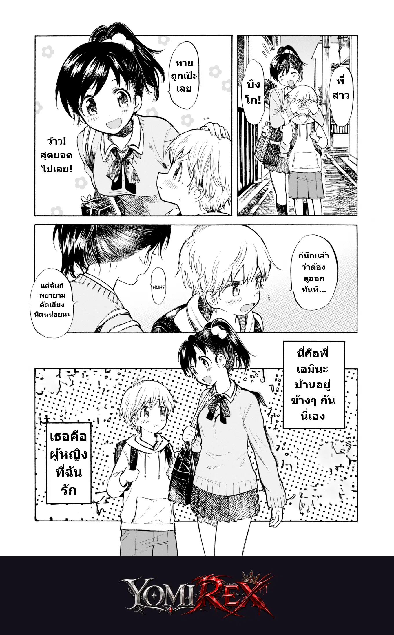 หน้า 2