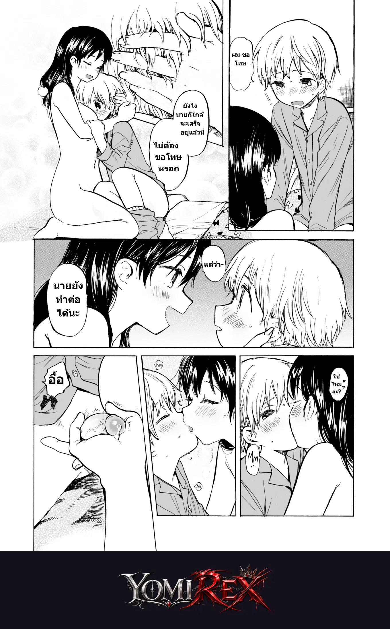 หน้า 16