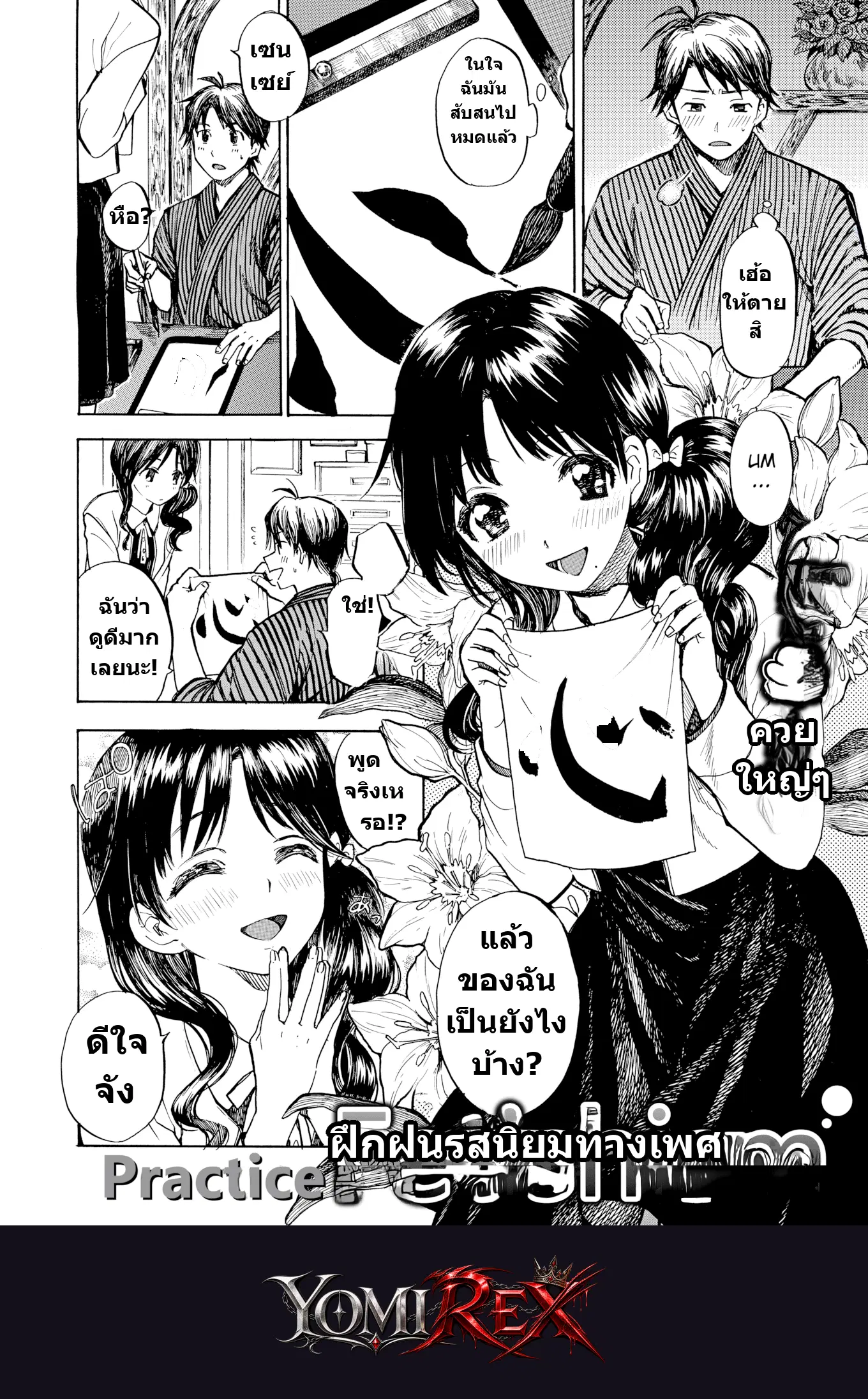 หน้า 2