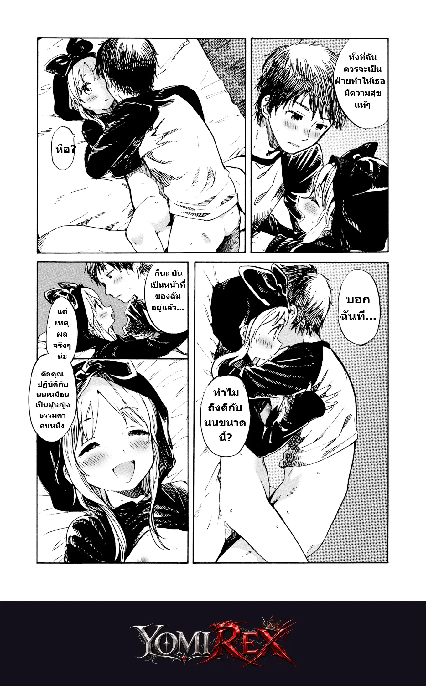 หน้า 9