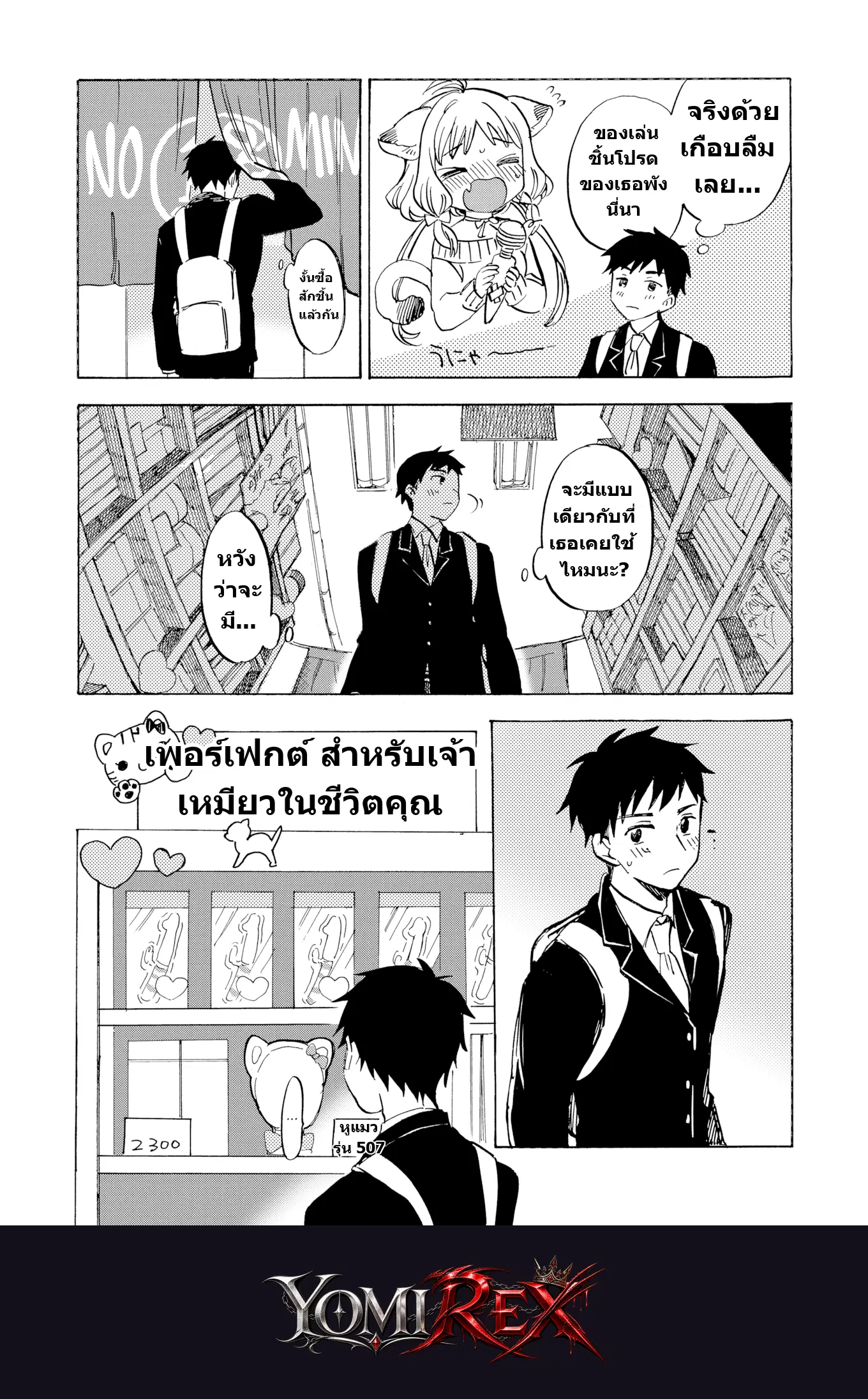หน้า 2