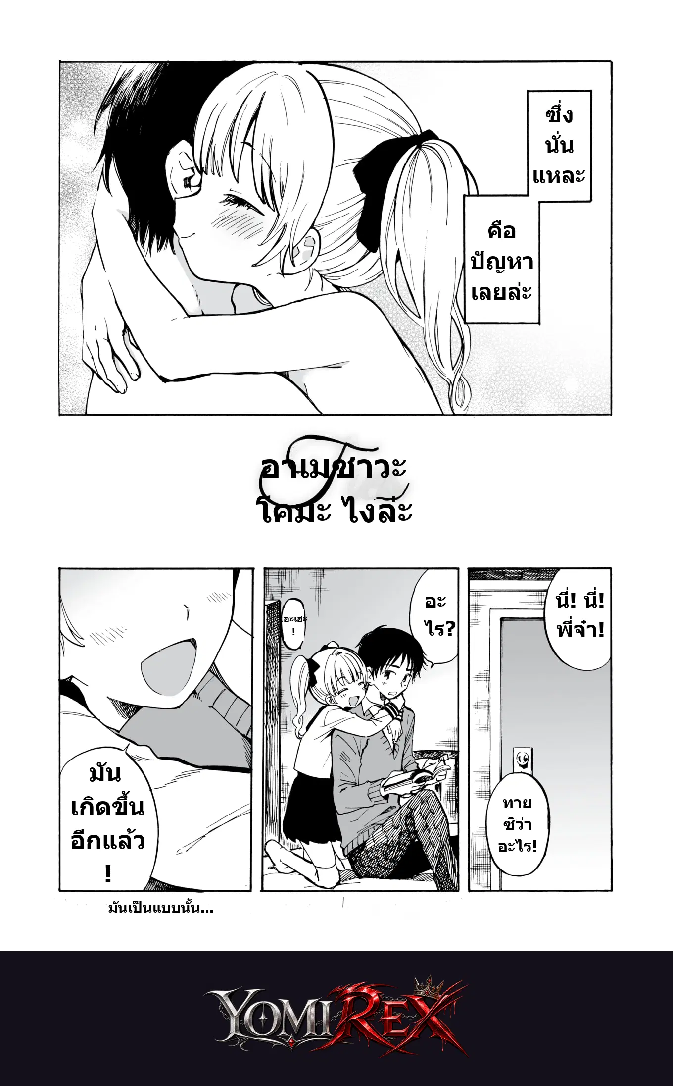 หน้า 3