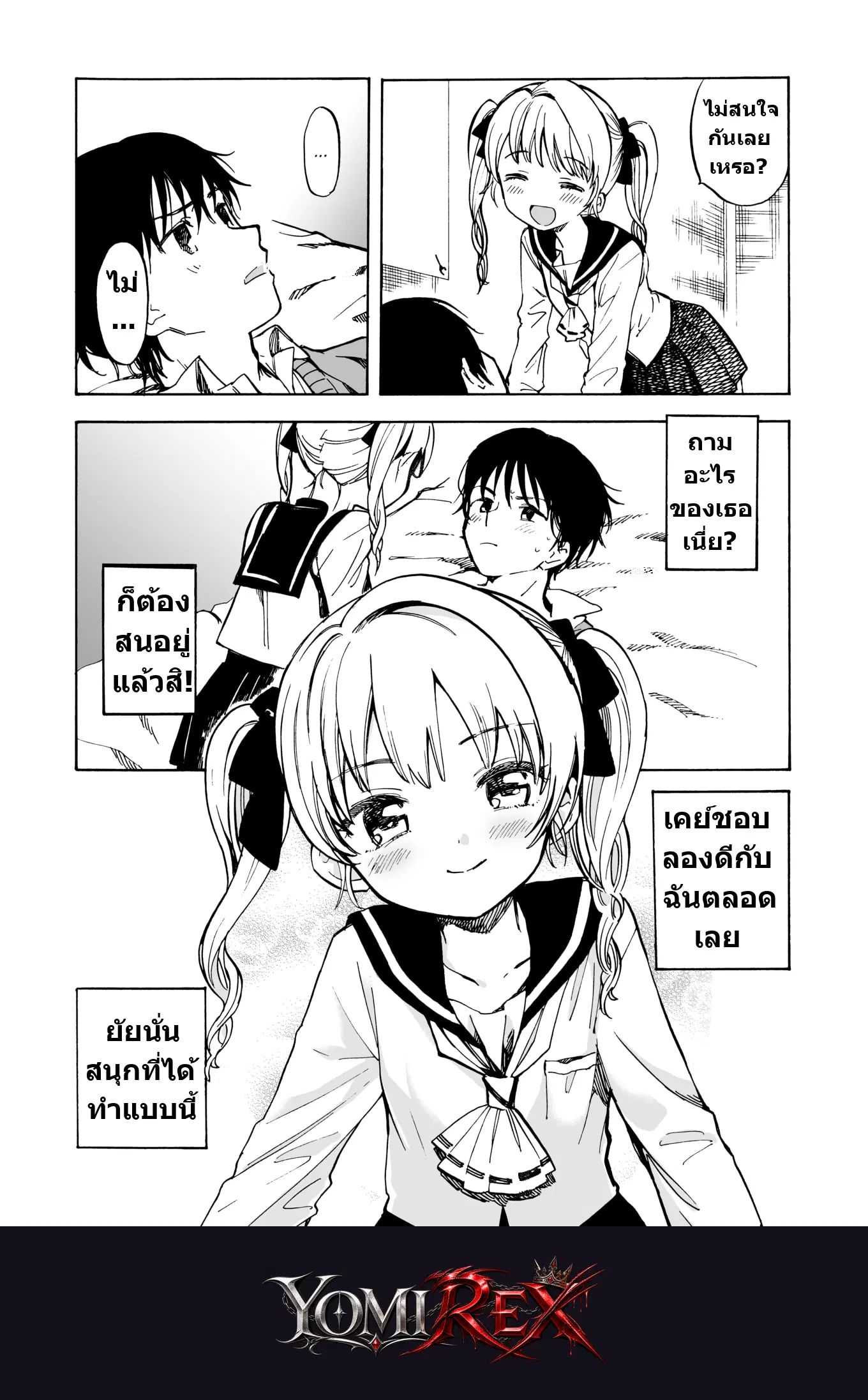 หน้า 7